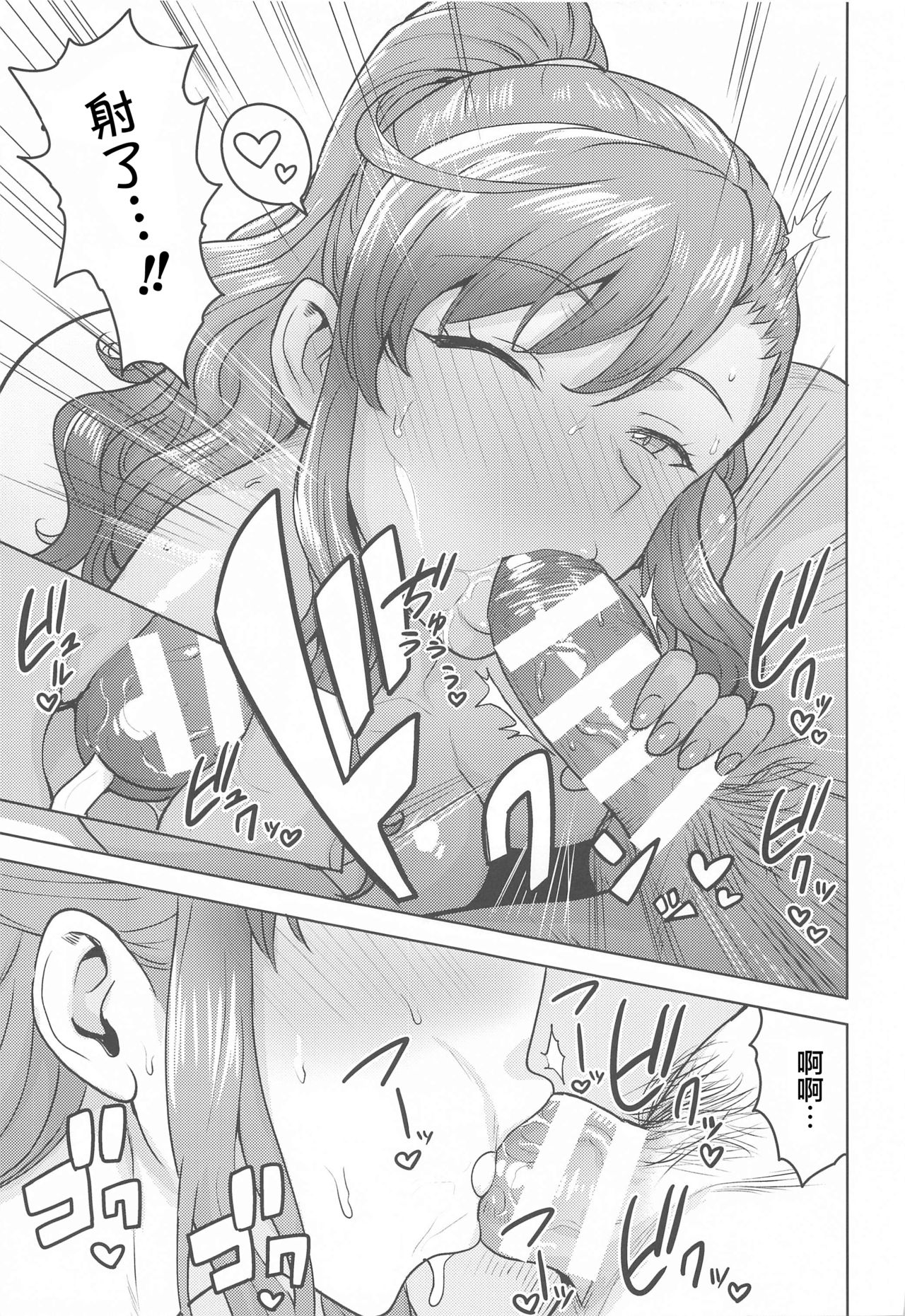 [日本漫画] [PLANT (Tsurui)] Reon to Onsen (THE IDOLM@STER MILLION LIVE!)  单本,单女,单男,马尾辫,口交,内射中出#[51P]-13