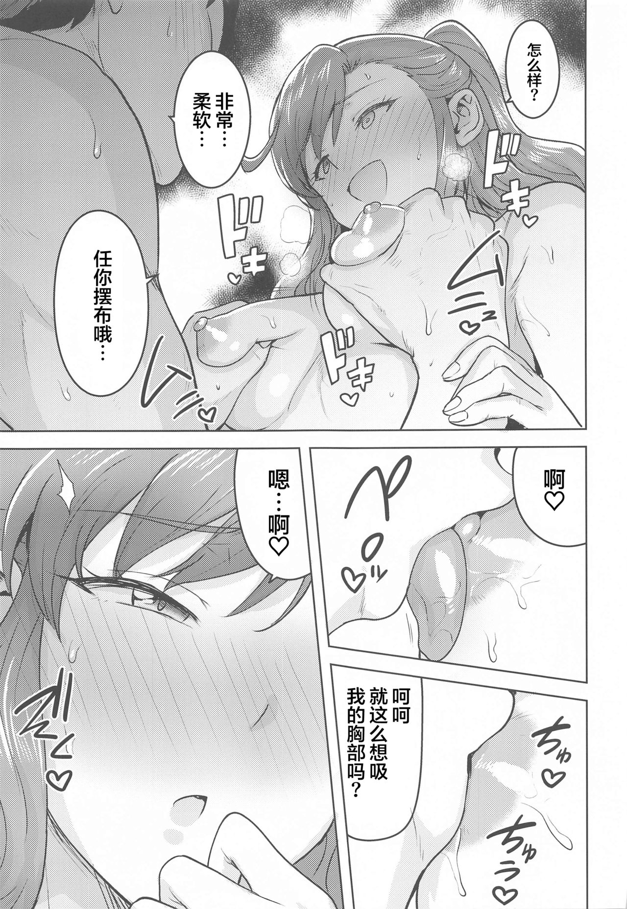 [日本漫画] [PLANT (Tsurui)] Reon to Onsen (THE IDOLM@STER MILLION LIVE!)  单本,单女,单男,马尾辫,口交,内射中出#[51P]-15