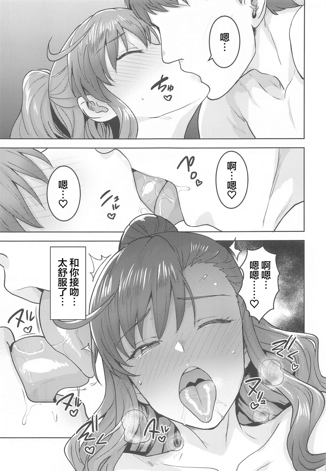 [日本漫画] [PLANT (Tsurui)] Reon to Onsen (THE IDOLM@STER MILLION LIVE!)  单本,单女,单男,马尾辫,口交,内射中出#[51P]-33