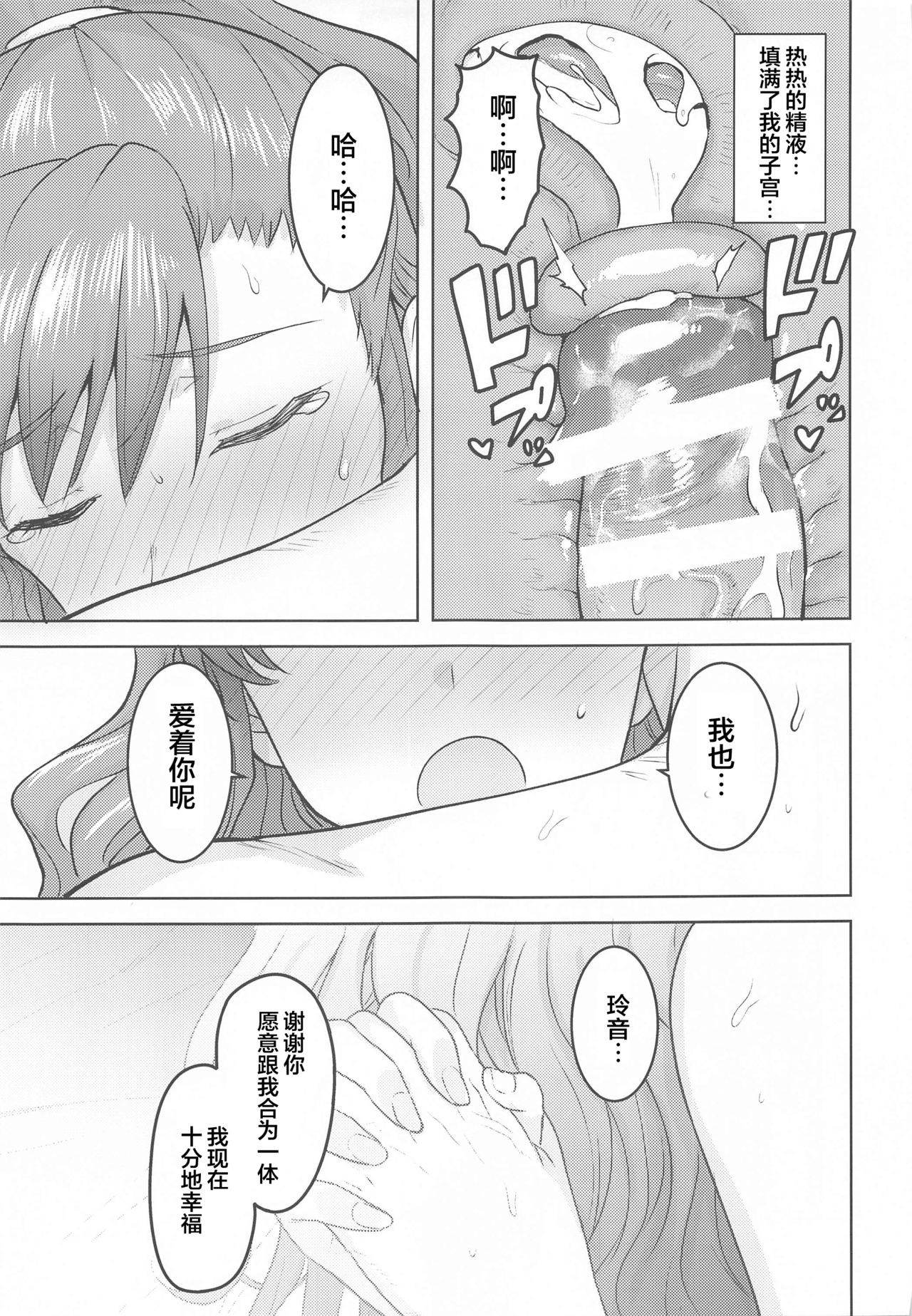 [日本漫画] [PLANT (Tsurui)] Reon to Onsen (THE IDOLM@STER MILLION LIVE!)  单本,单女,单男,马尾辫,口交,内射中出#[51P]-45