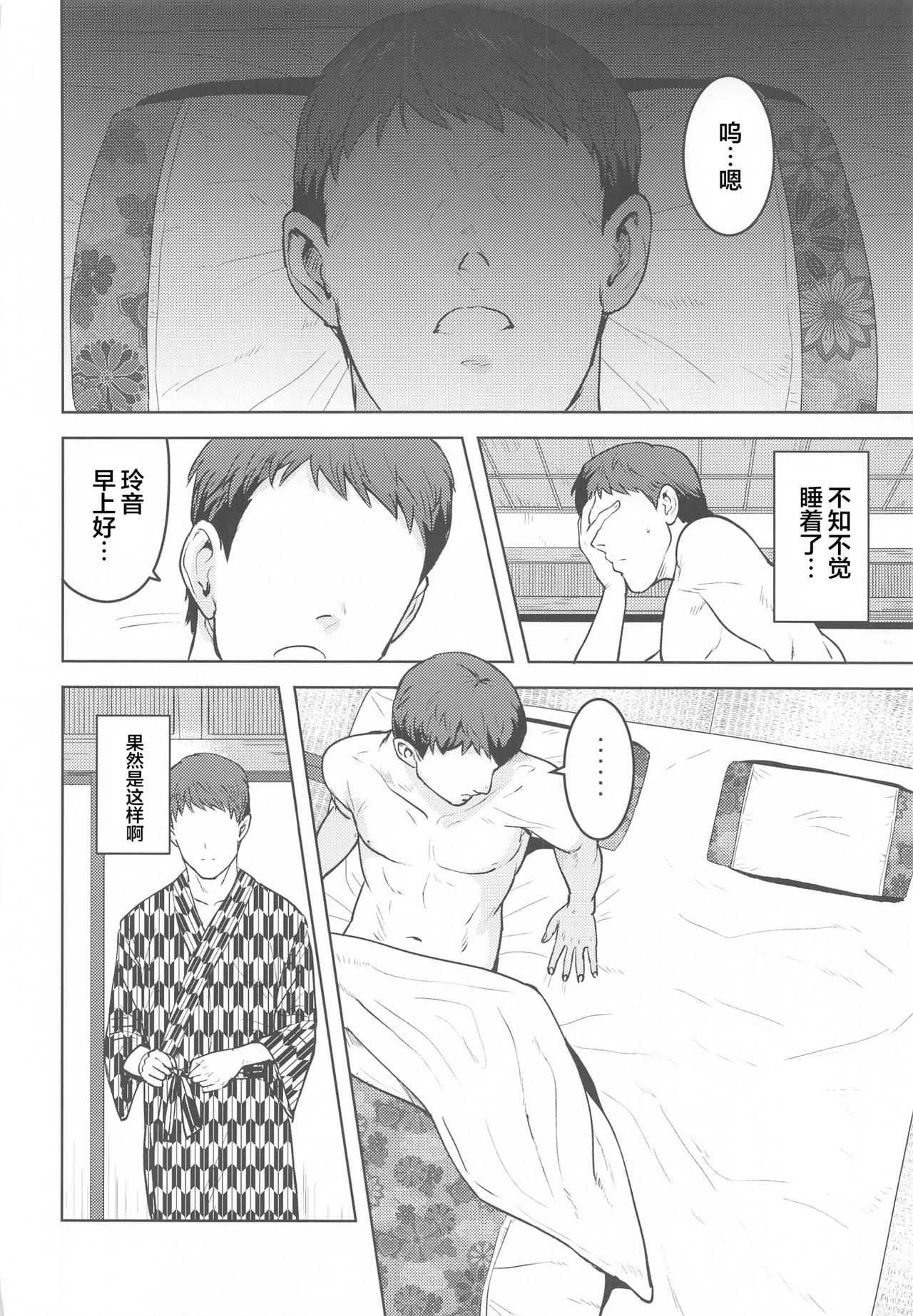 [日本漫画] [PLANT (Tsurui)] Reon to Onsen (THE IDOLM@STER MILLION LIVE!)  单本,单女,单男,马尾辫,口交,内射中出#[51P]-46