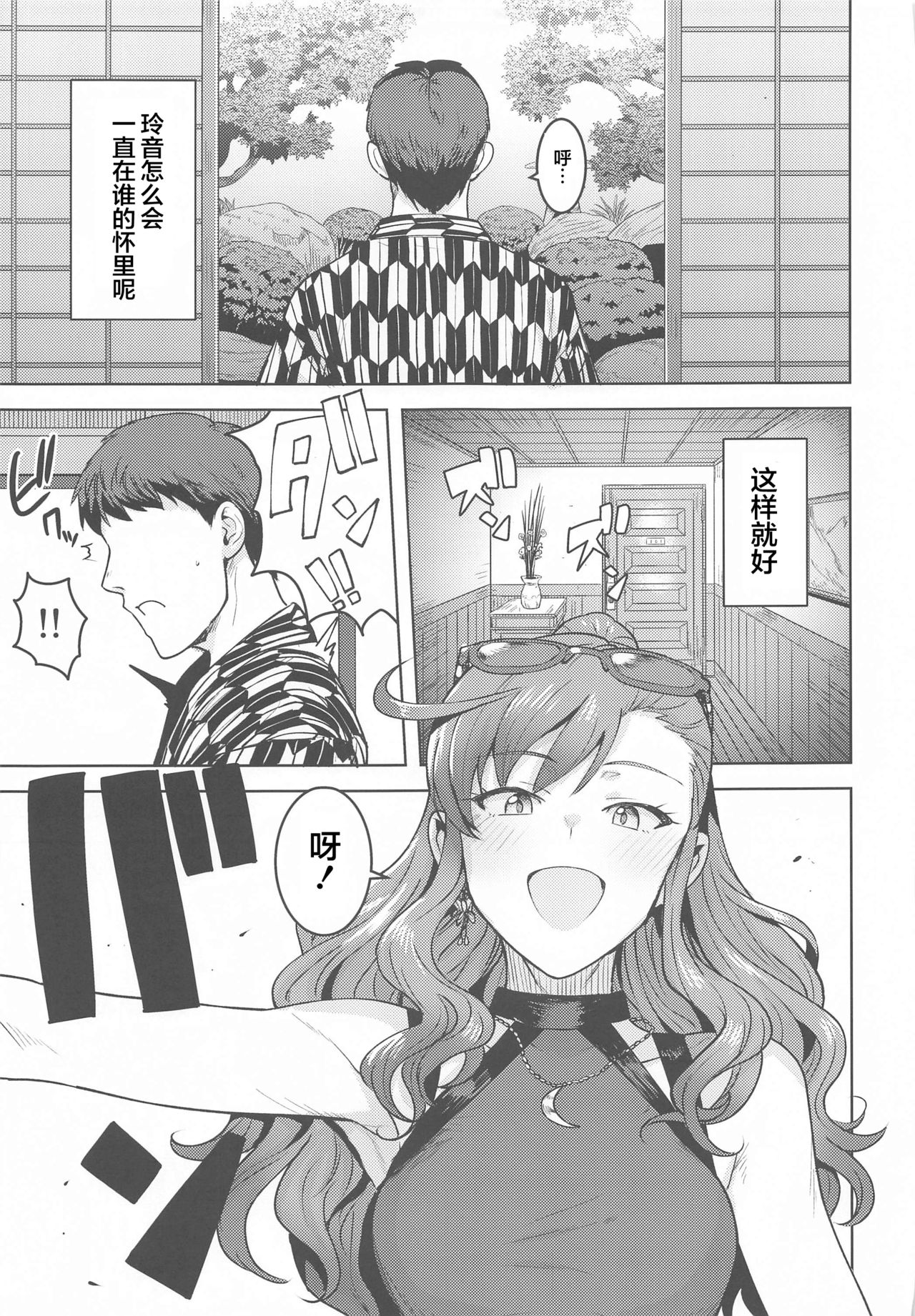 [日本漫画] [PLANT (Tsurui)] Reon to Onsen (THE IDOLM@STER MILLION LIVE!)  单本,单女,单男,马尾辫,口交,内射中出#[51P]-47