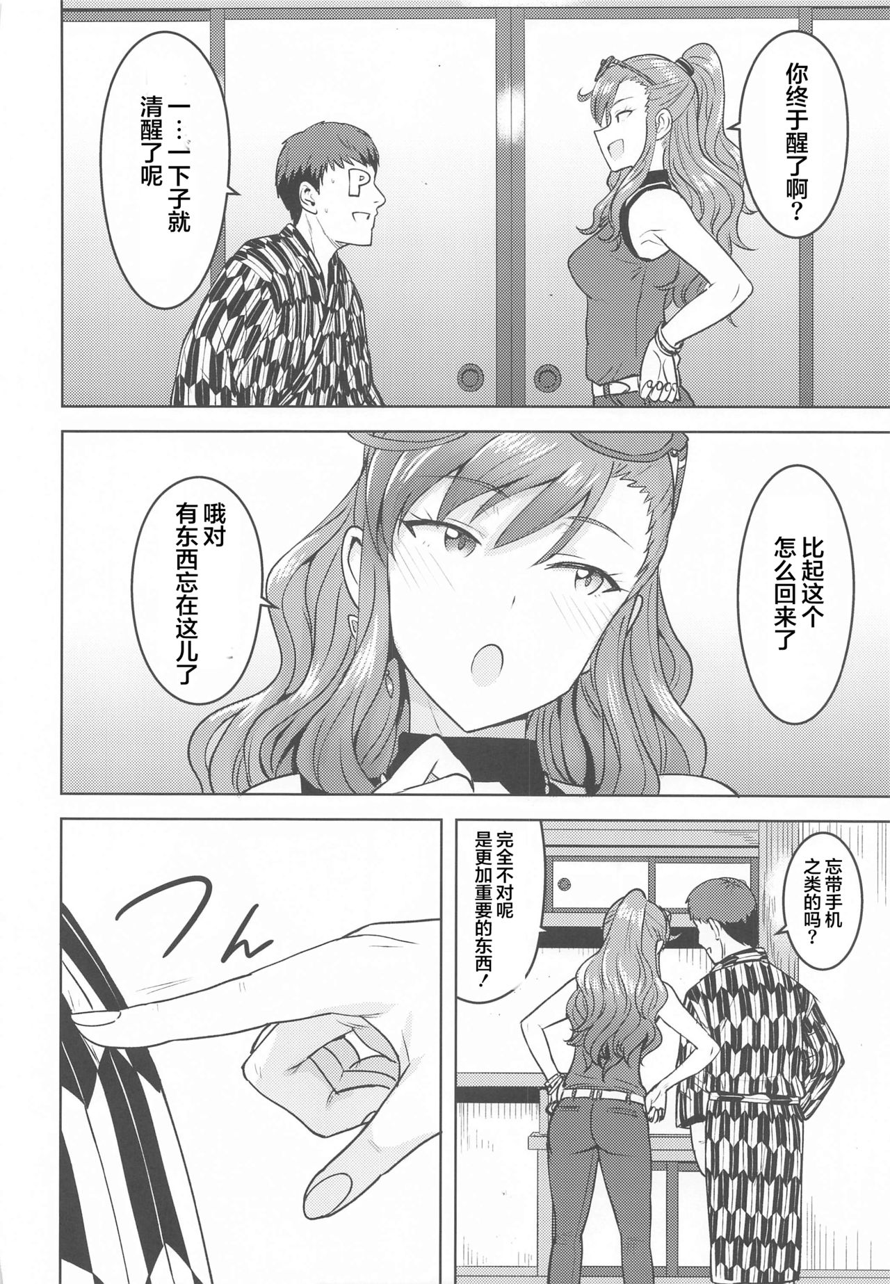 [日本漫画] [PLANT (Tsurui)] Reon to Onsen (THE IDOLM@STER MILLION LIVE!)  单本,单女,单男,马尾辫,口交,内射中出#[51P]-48