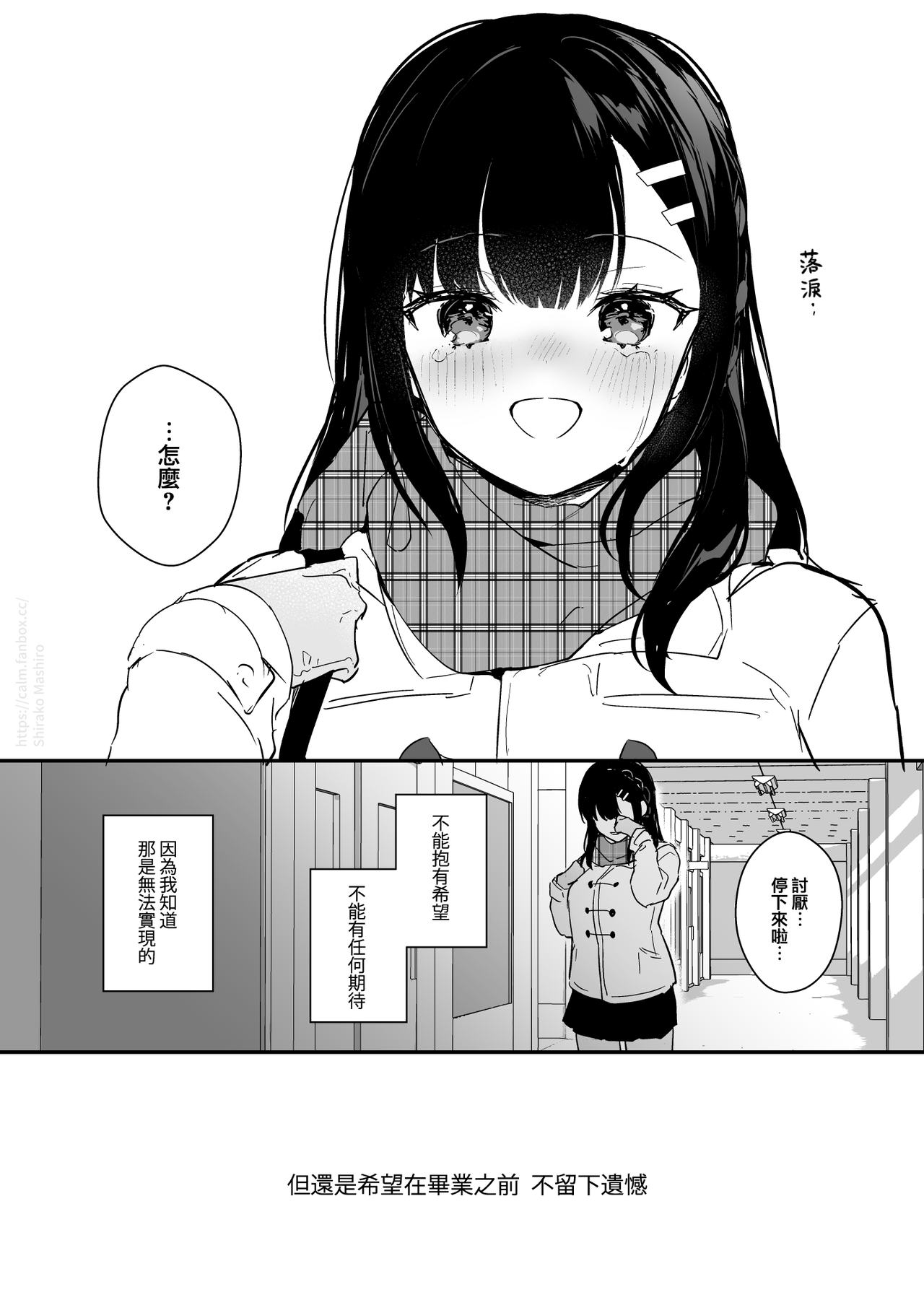[日本漫画] [Mashiro Shirako] JK Miyako no Valentine Manga  单本,单女,女学生制服,单男,口交,老师#[13P]-13