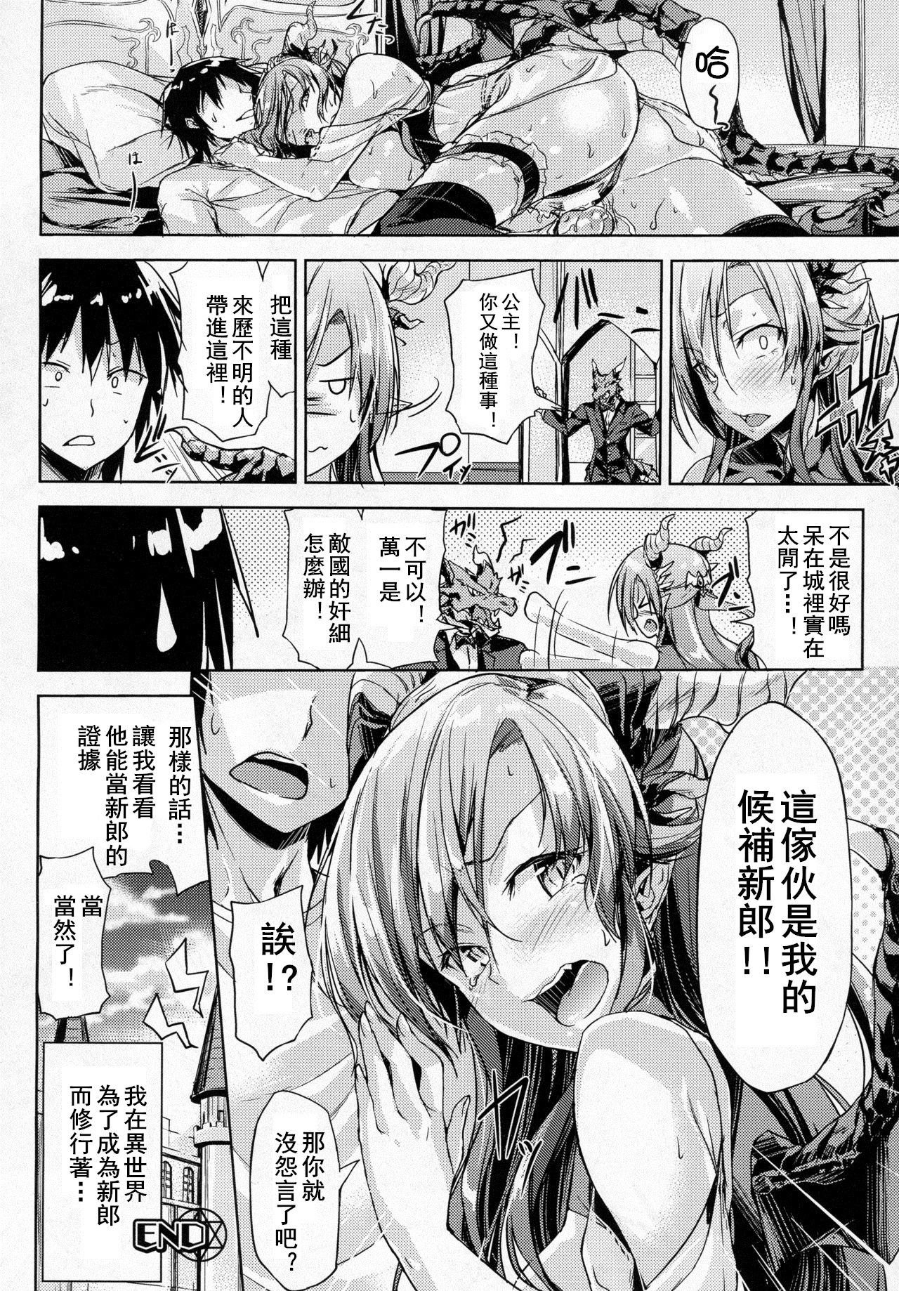 [日本漫画] [GIGI Met] Oreshi, Isekai ni Shoukan Saremashita (COMIC Unreal 2016-12 Vol. 64)  单本,单女,单男,内射中出,丝袜#[18P]-16