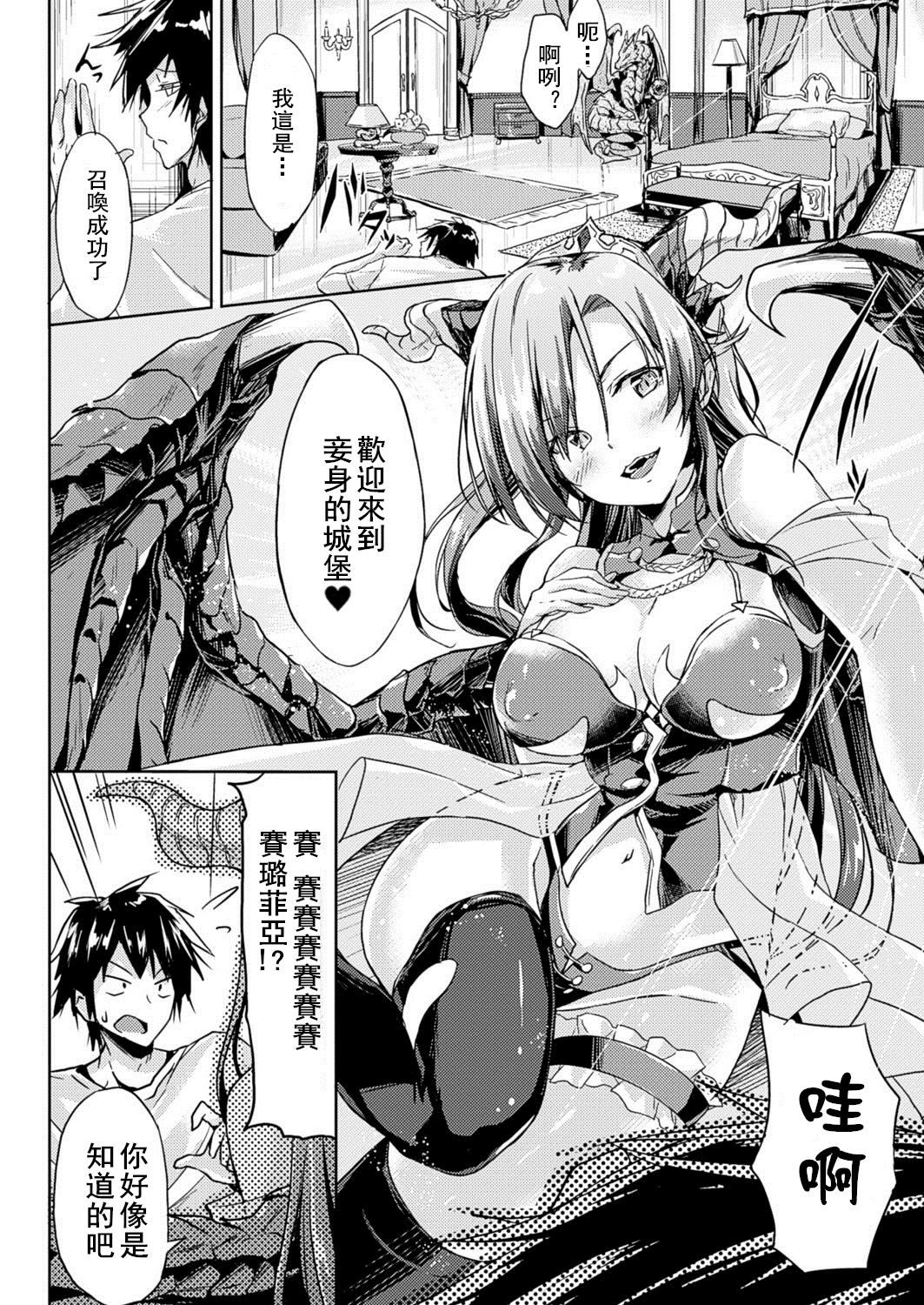 [日本漫画] [GIGI Met] Oreshi, Isekai ni Shoukan Saremashita (COMIC Unreal 2016-12 Vol. 64)  单本,单女,单男,内射中出,丝袜#[18P]-2