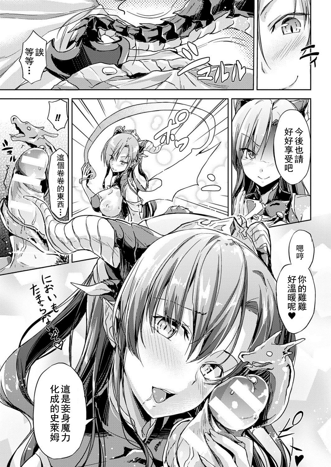 [日本漫画] [GIGI Met] Oreshi, Isekai ni Shoukan Saremashita (COMIC Unreal 2016-12 Vol. 64)  单本,单女,单男,内射中出,丝袜#[18P]-5