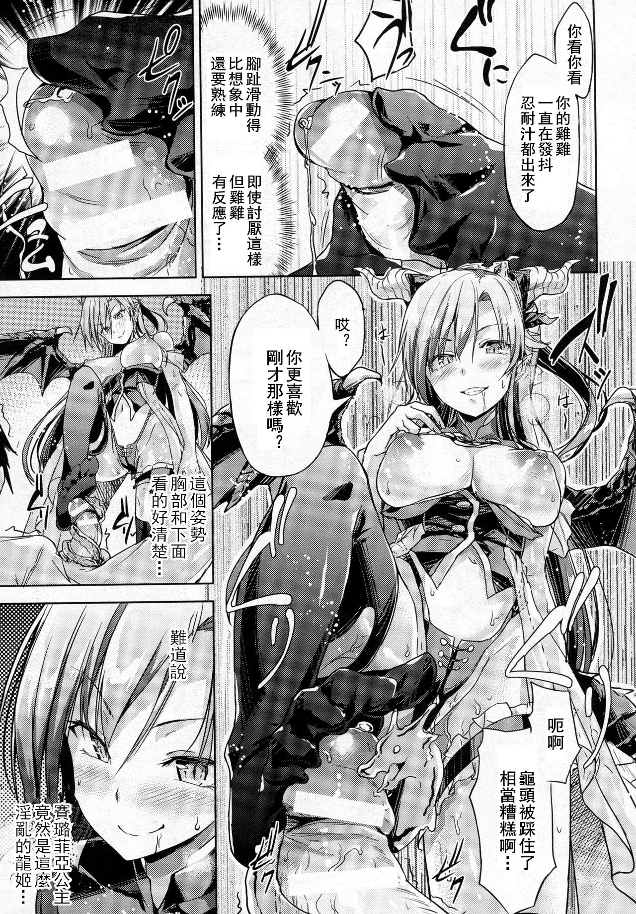 [日本漫画] [GIGI Met] Oreshi, Isekai ni Shoukan Saremashita (COMIC Unreal 2016-12 Vol. 64)  单本,单女,单男,内射中出,丝袜#[18P]-7