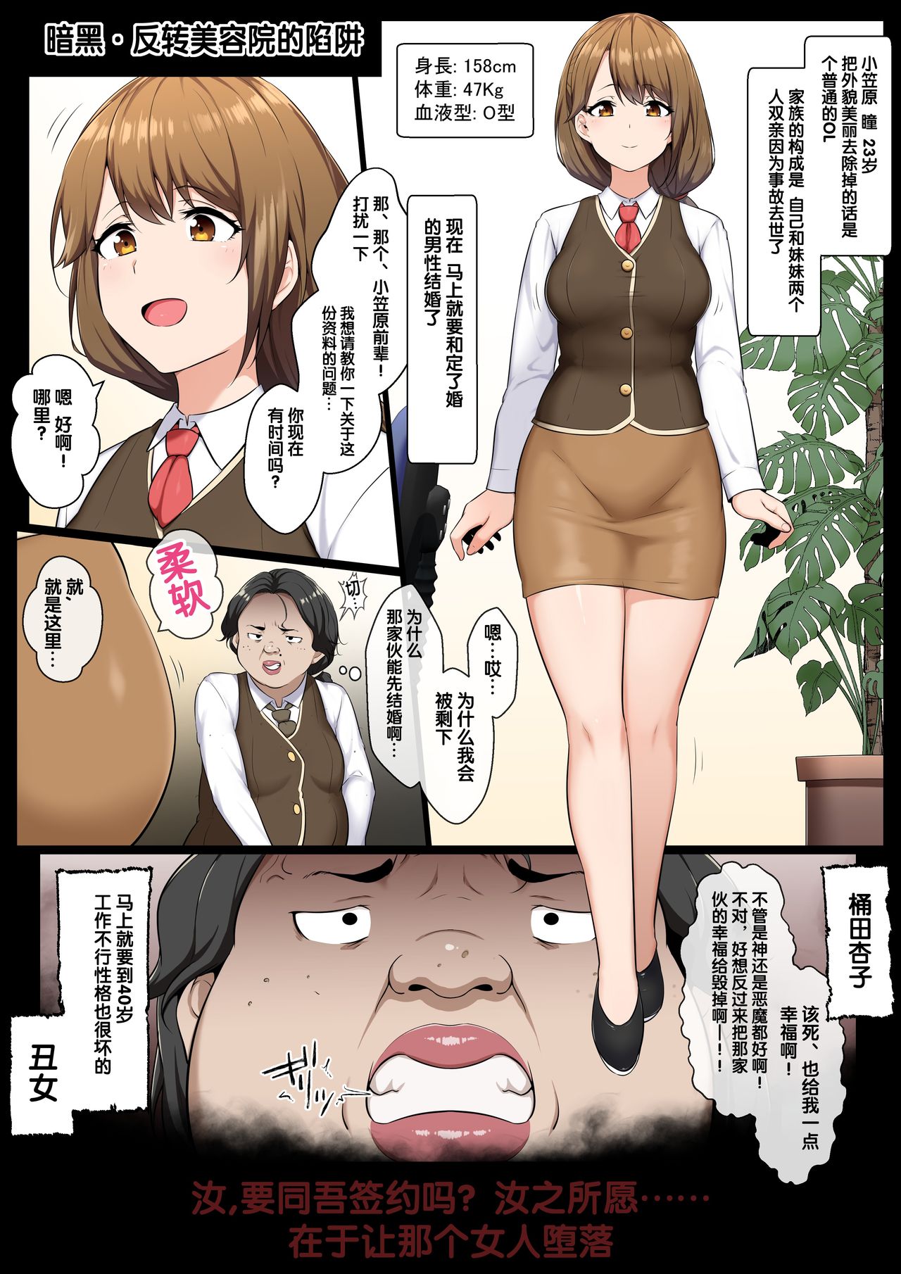 [日本漫画] [Semakute Kurai (Kyouan)] Ankoku Gyaku Esthe  单本,巨乳大奶,恋父#[26P]-2