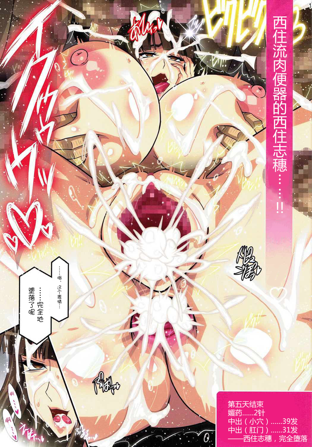 [日本漫画] (C92) [Studio Mizuyokan (Higashitotsuka Raisuta)] Iemoto Kyokashou (Girls und Panzer)   单本,调教,巨乳大奶,群P,束缚#[35P]-19