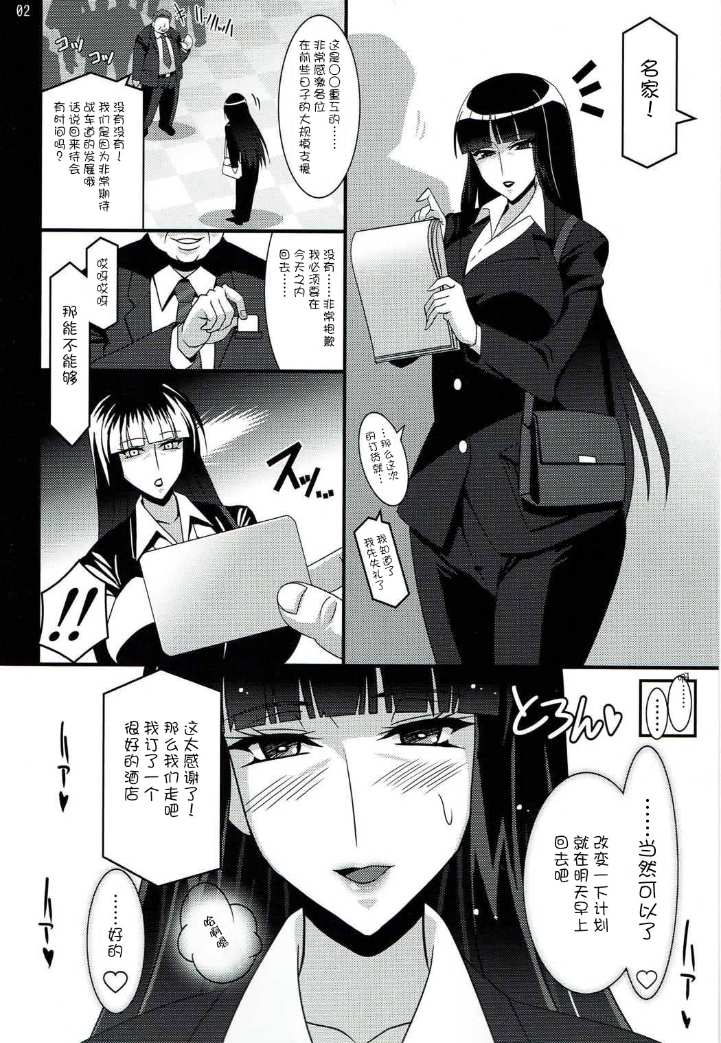[日本漫画] (C92) [Studio Mizuyokan (Higashitotsuka Raisuta)] Iemoto Kyokashou (Girls und Panzer)   单本,调教,巨乳大奶,群P,束缚#[35P]-2