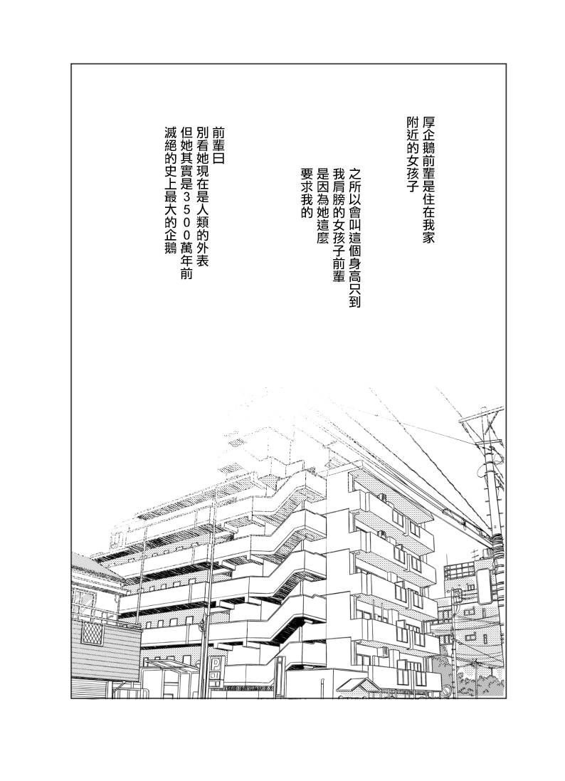 [日本漫画] [Kanimura Hanten (Kanimura Ebio)] Senpai! Ore to Koubix Onegaishimasu!  前輩!和我交尾吧!!拜託了! (Kemono Friends) [Chinese]   单本,萝莉,单女,单男#[19P]-2