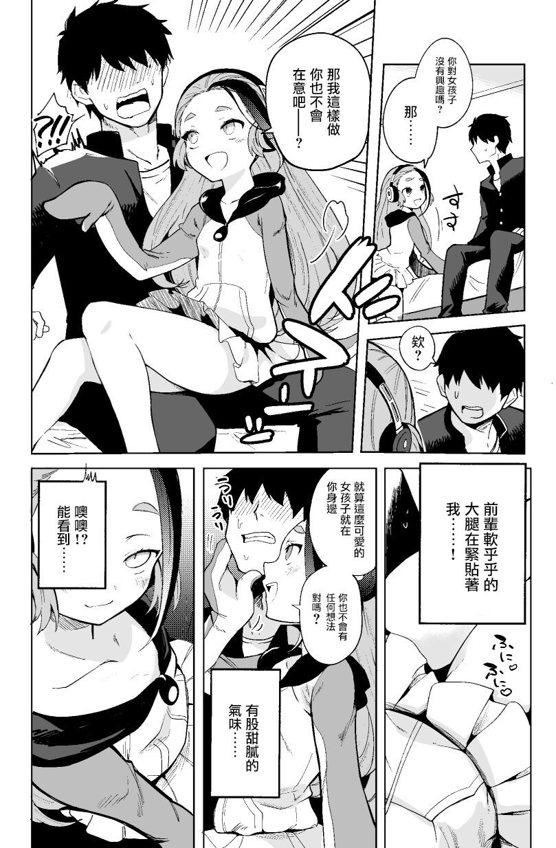 [日本漫画] [Kanimura Hanten (Kanimura Ebio)] Senpai! Ore to Koubix Onegaishimasu!  前輩!和我交尾吧!!拜託了! (Kemono Friends) [Chinese]   单本,萝莉,单女,单男#[19P]-3