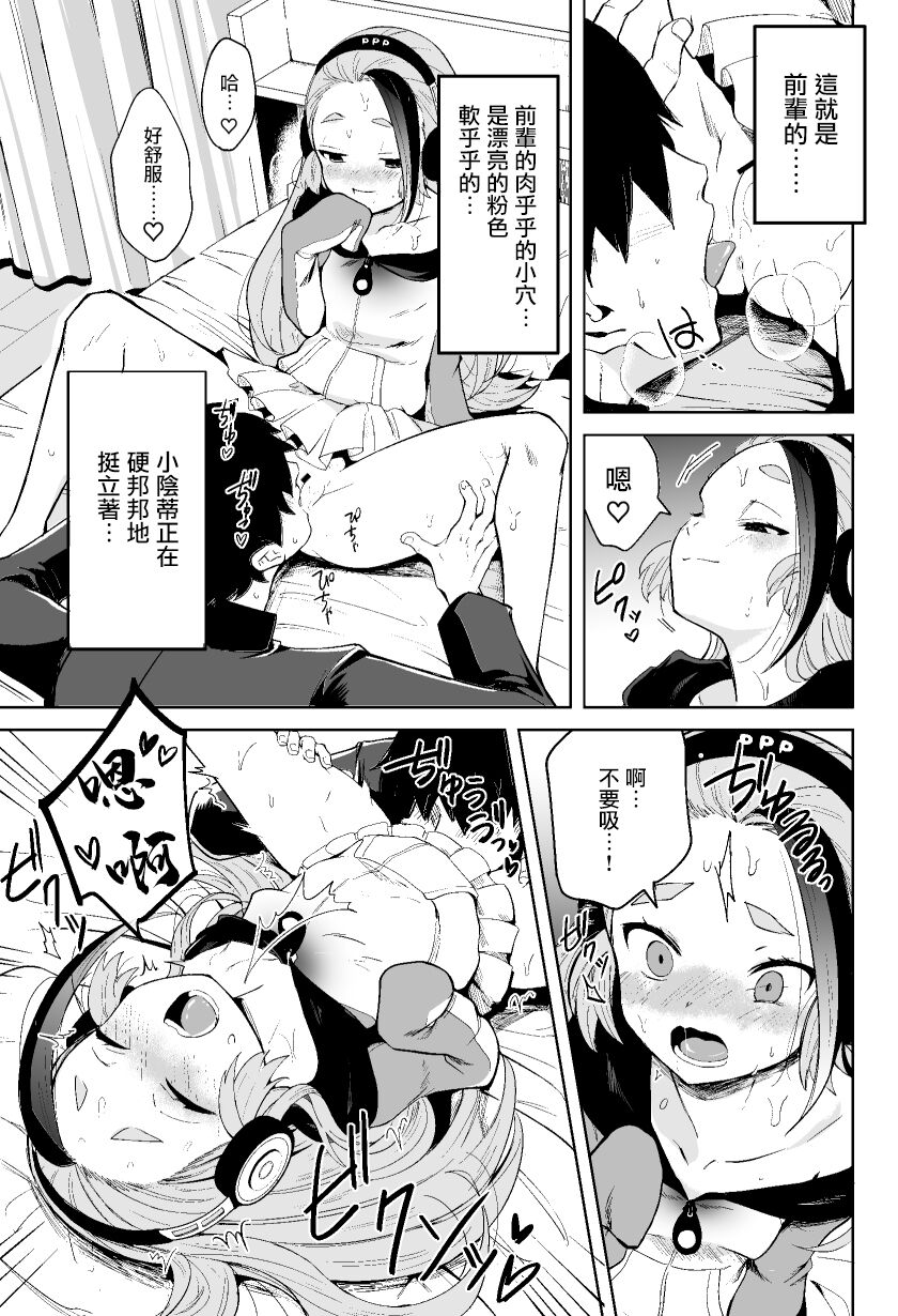 [日本漫画] [Kanimura Hanten (Kanimura Ebio)] Senpai! Ore to Koubix Onegaishimasu!  前輩!和我交尾吧!!拜託了! (Kemono Friends) [Chinese]   单本,萝莉,单女,单男#[19P]-9