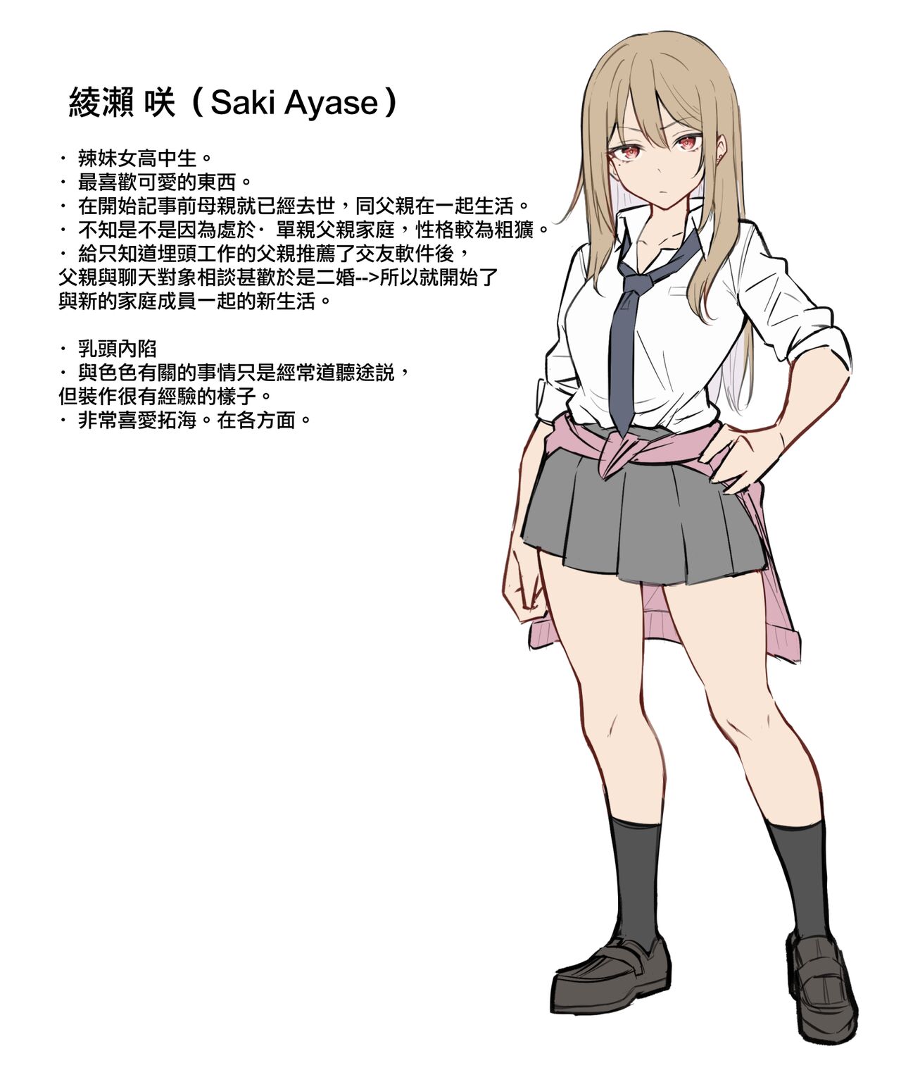 [日本漫画] [MM] ギャルJKおねショタ 1-2  辣妹姐姐與正太弟弟 1-2  单本,正太控,单女,单男#[31P]-15