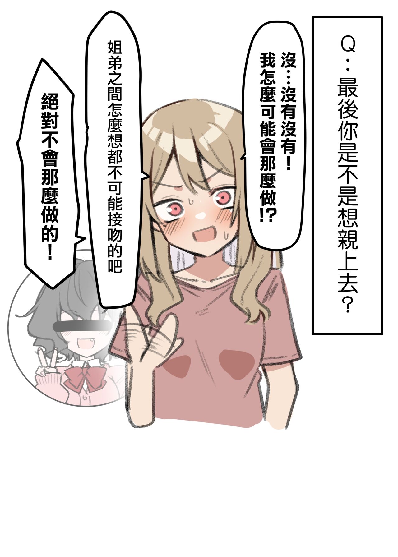 [日本漫画] [MM] ギャルJKおねショタ 1-2  辣妹姐姐與正太弟弟 1-2  单本,正太控,单女,单男#[31P]-31