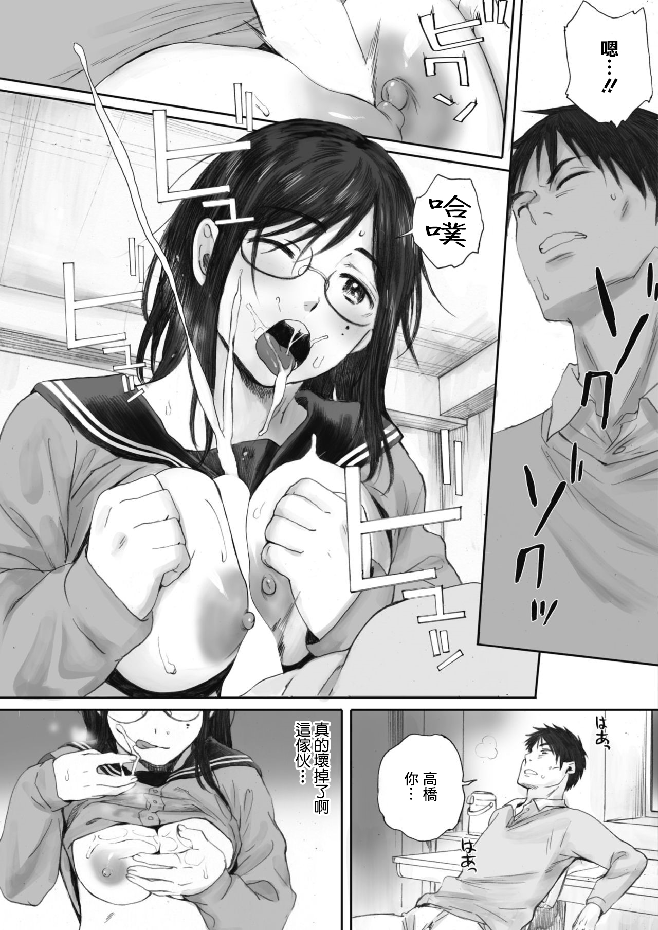 [日本漫画] [Arai Kei] Scrap Girl and Teacher (COMIC HOTMILK 2019-09)  单本,眼镜,单女,女学生制服#[26P]-15
