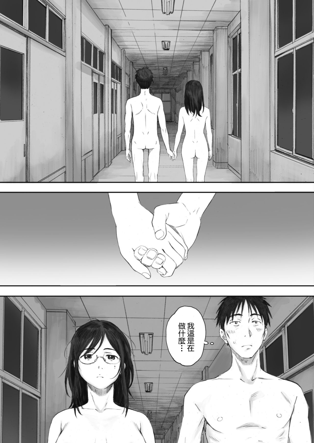 [日本漫画] [Arai Kei] Scrap Girl and Teacher (COMIC HOTMILK 2019-09)  单本,眼镜,单女,女学生制服#[26P]-17