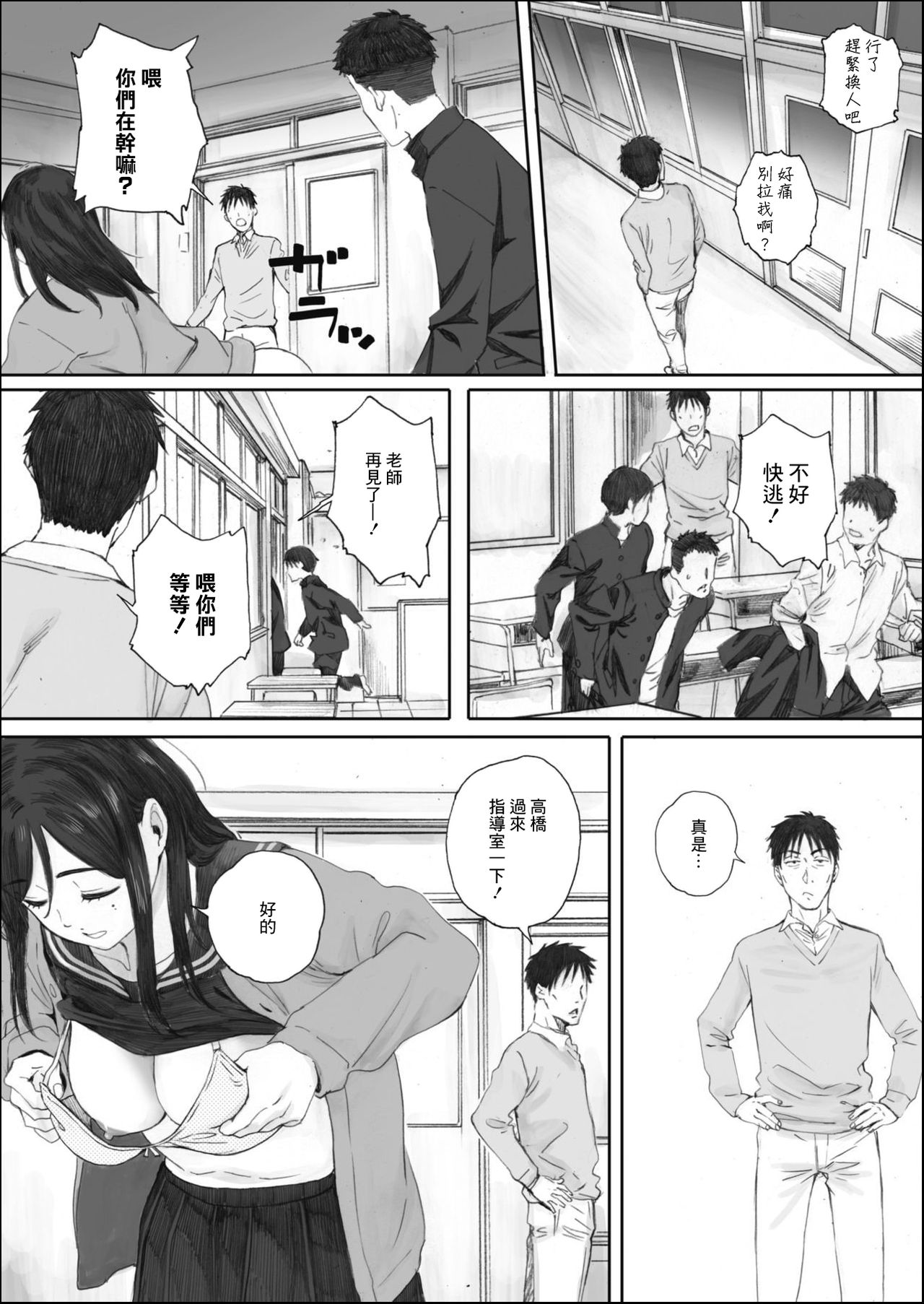 [日本漫画] [Arai Kei] Scrap Girl and Teacher (COMIC HOTMILK 2019-09)  单本,眼镜,单女,女学生制服#[26P]-9