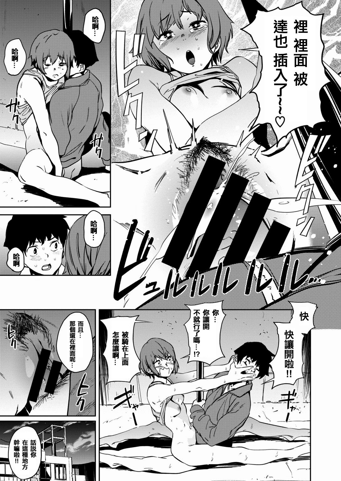 [日本漫画] [Kito Sakeru] Dick Under The Pole (COMIC HAPPINING Vol. 1  单本,单女,单男#[19P]-12