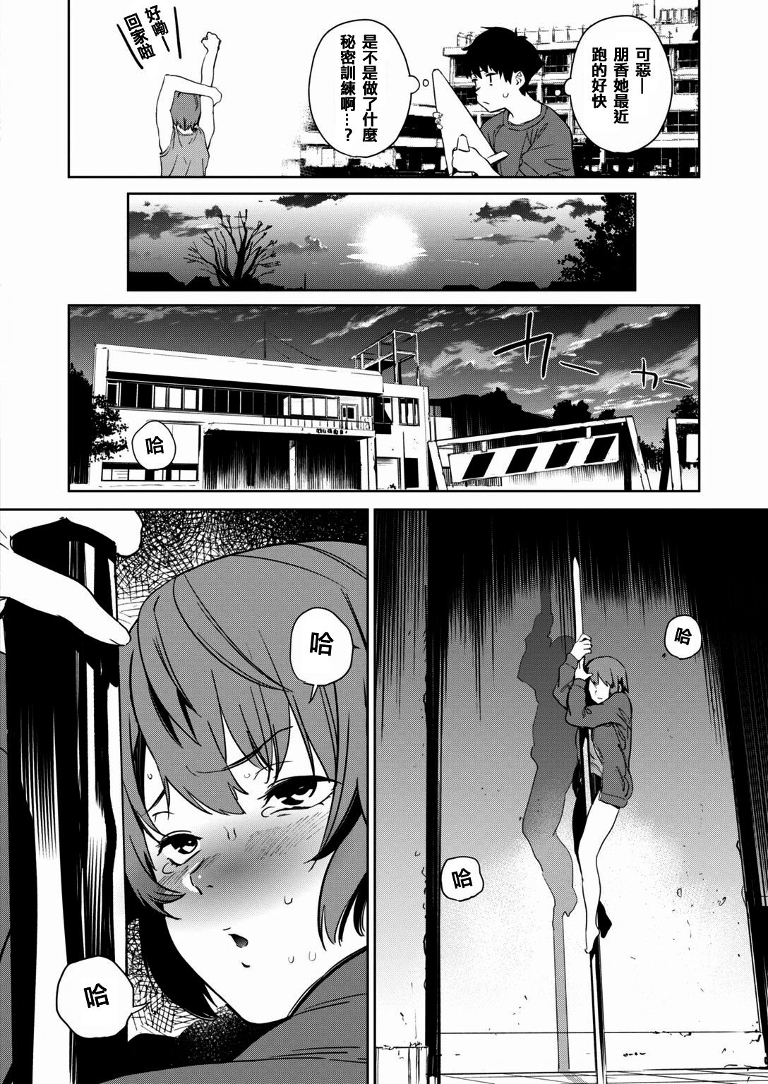 [日本漫画] [Kito Sakeru] Dick Under The Pole (COMIC HAPPINING Vol. 1  单本,单女,单男#[19P]-3