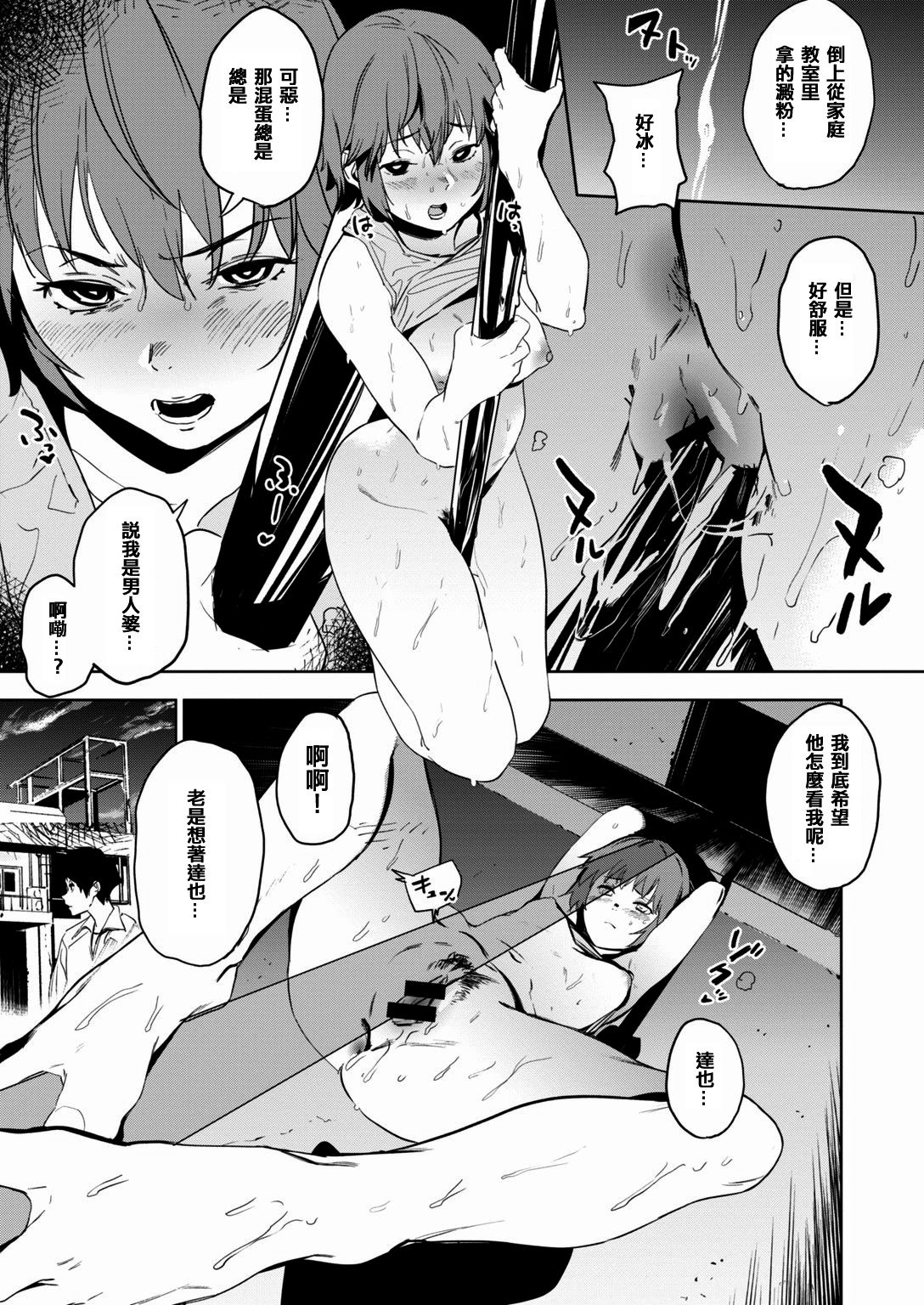 [日本漫画] [Kito Sakeru] Dick Under The Pole (COMIC HAPPINING Vol. 1  单本,单女,单男#[19P]-8