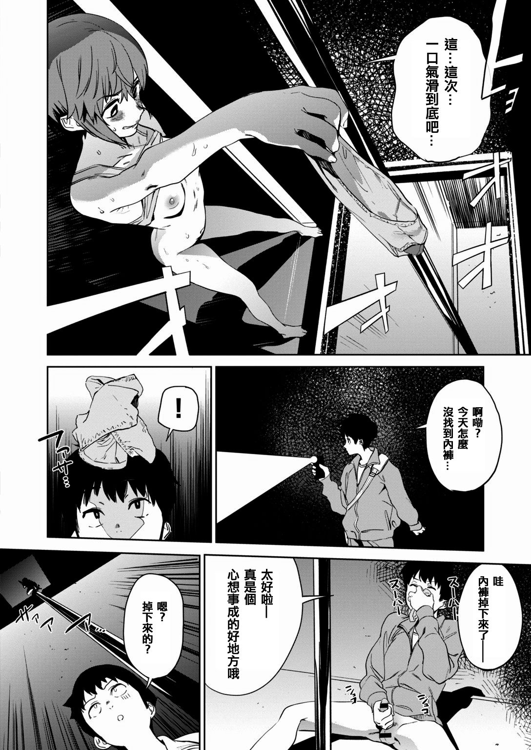 [日本漫画] [Kito Sakeru] Dick Under The Pole (COMIC HAPPINING Vol. 1  单本,单女,单男#[19P]-9