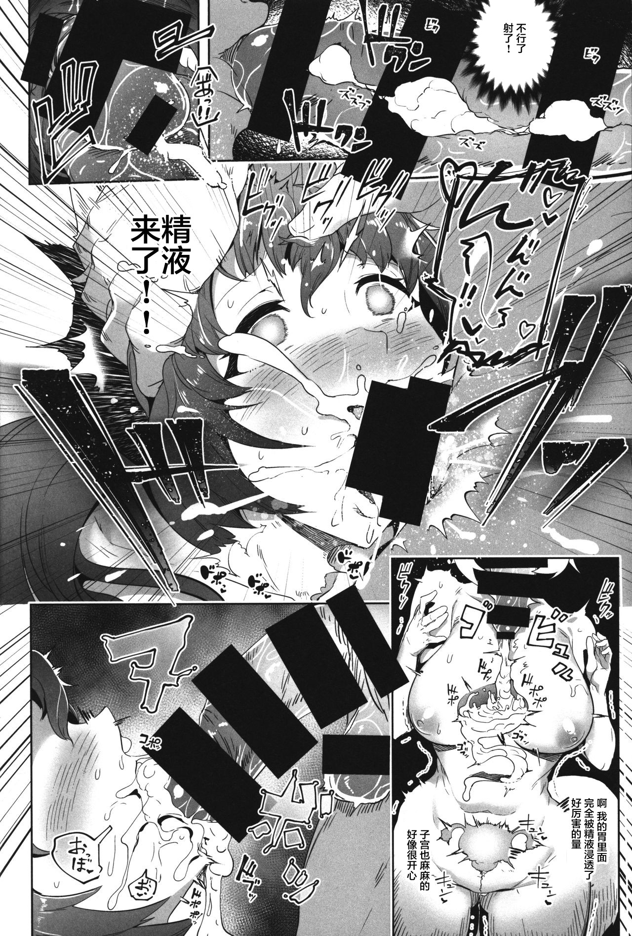 [日本漫画] (C92) [AHOBAKA (aho)] Amatoro Youko Ikka no Otane-sama ni Narimashita   单本,巨乳大奶,单男,群P,内射中出#[35P]-12