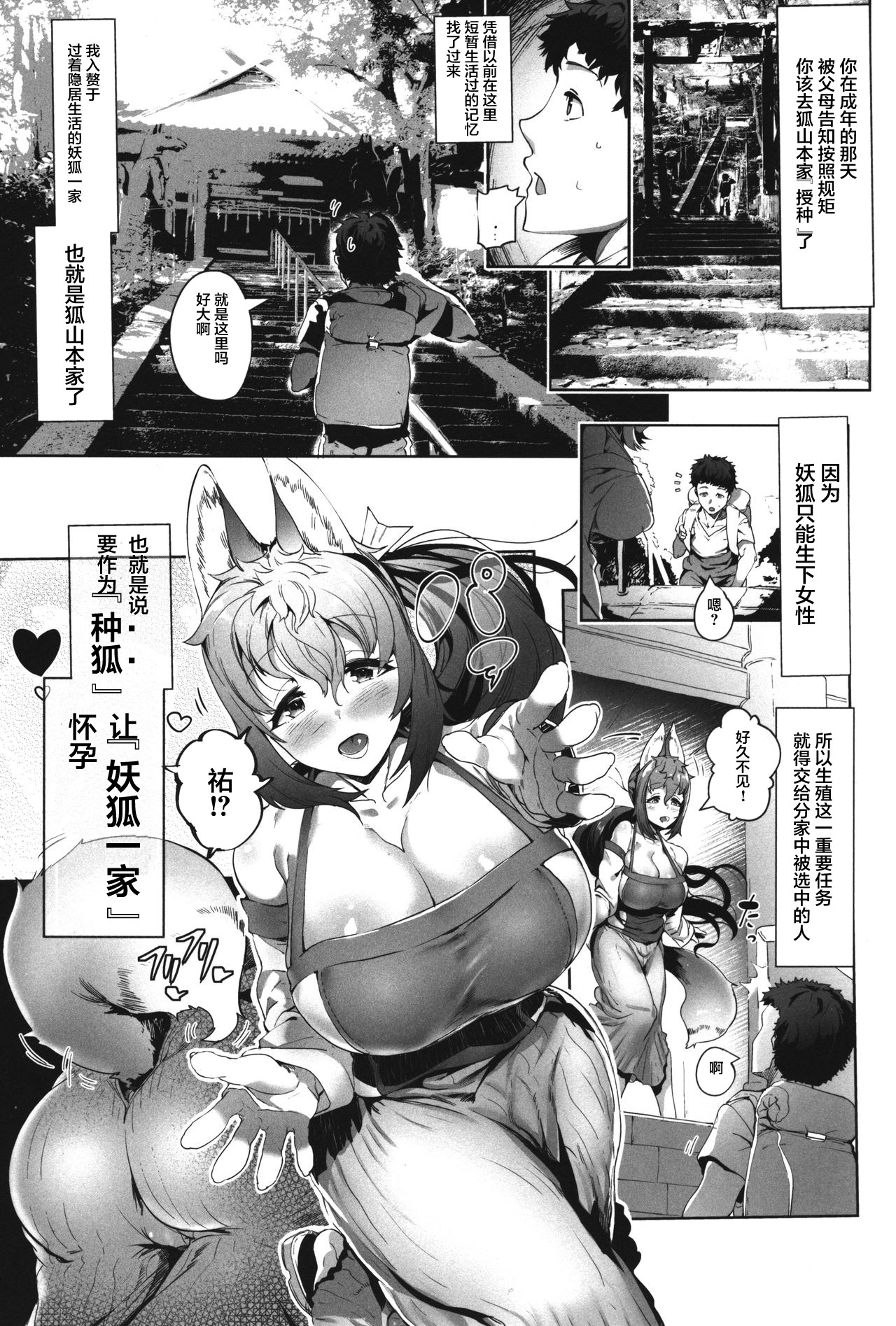 [日本漫画] (C92) [AHOBAKA (aho)] Amatoro Youko Ikka no Otane-sama ni Narimashita   单本,巨乳大奶,单男,群P,内射中出#[35P]-3