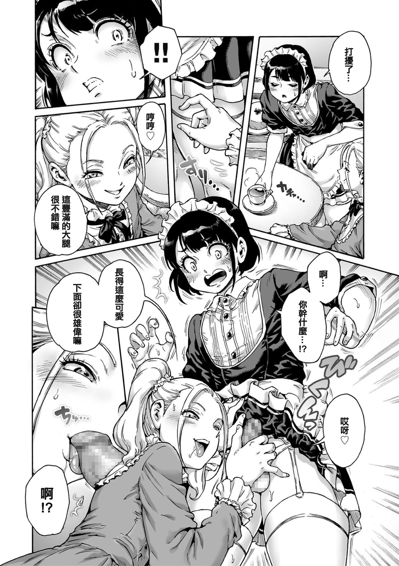 [日本漫画] [Aian] Maiden (Kyawatama 2019-nen Aki Gou)   单本,眼镜,肛门,群P,内射中出,丝袜#[17P]-5