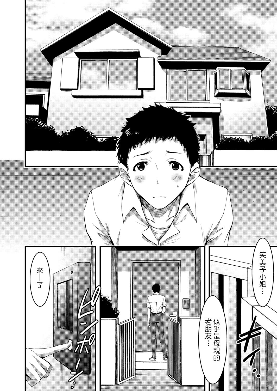 [日本漫画] [Yamamoto Yammy] Doutei Tsumamikui Counselor  偷吃處男的心理諮商師 (COMIC Grape Vol. 48)  单本,单女,单男,内射中出#[24P]-4