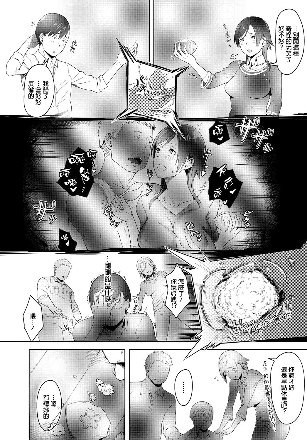 [日本漫画] [Utsutsu Minoru] Futari no Ie, Kimi to no Hibi (COMIC Anthurium 2018-06)   单本,不伦,NTR,恋父,单男#[29P]-4