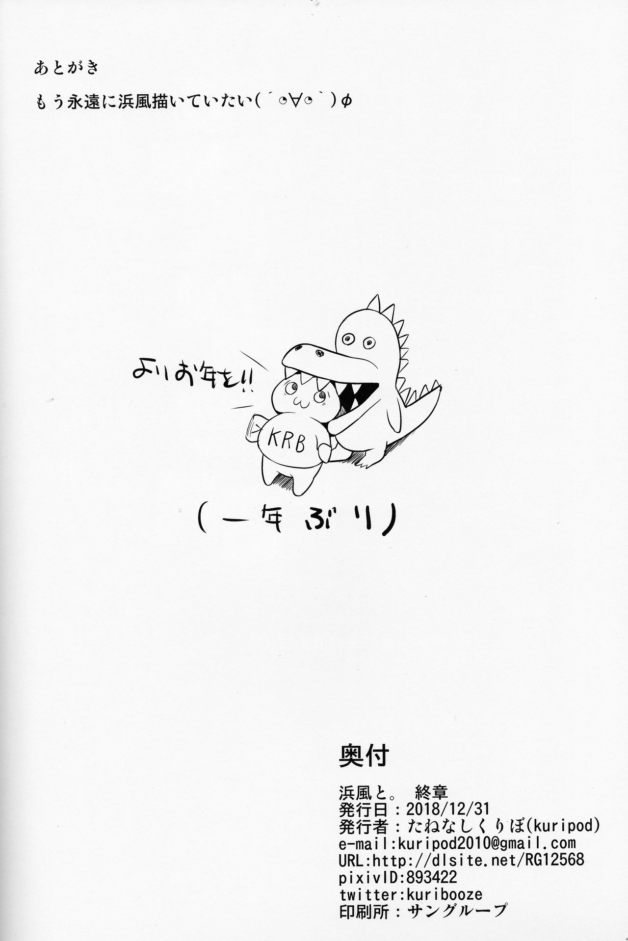 [日本漫画] (C95) [kuripod (Tanenashi Kuribo)] Hamakaze to. Shuushou (Kantai Collection -KanColle-)  单本,巨乳大奶,连裤袜#[27P]-26