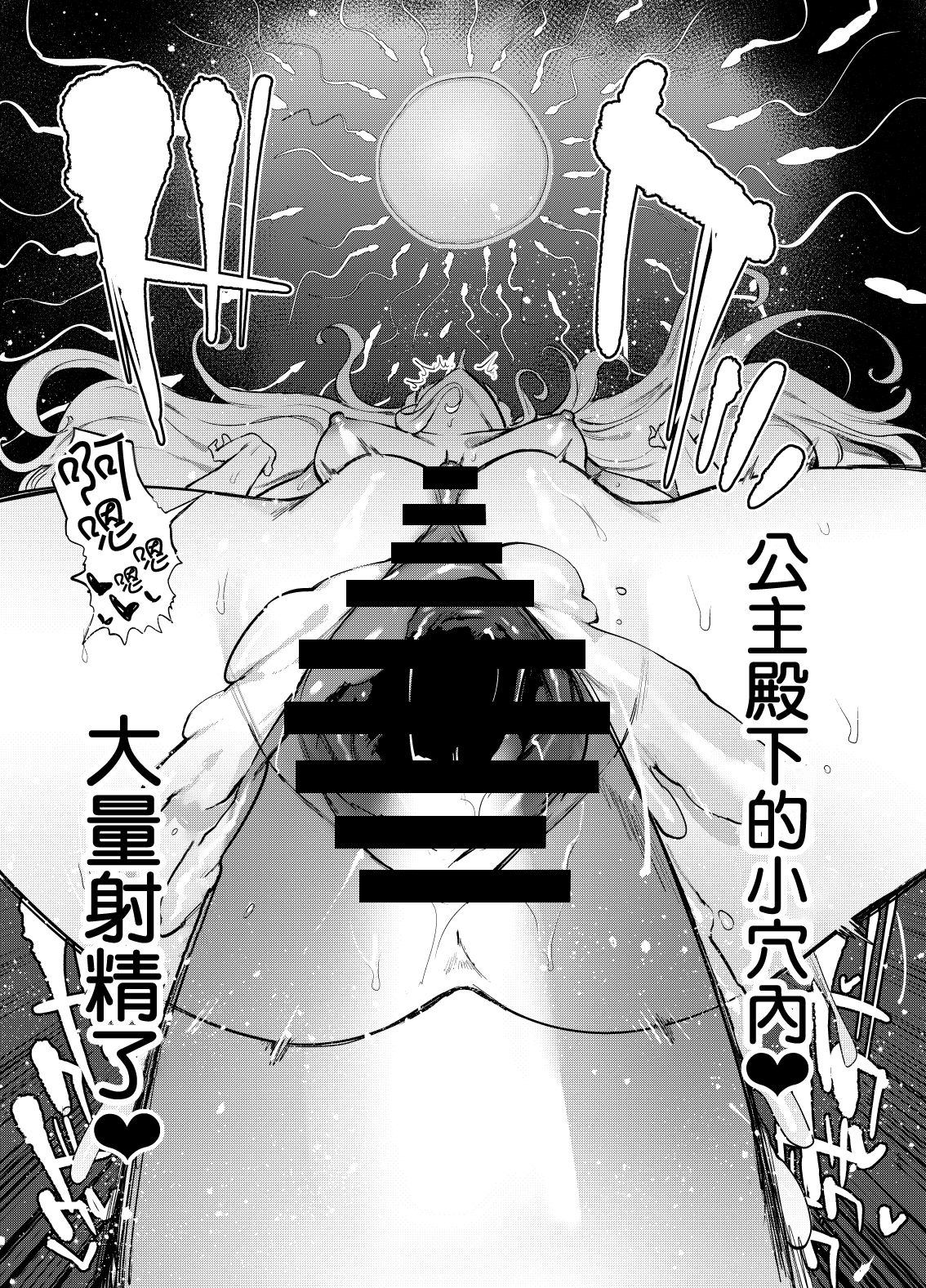 [日本漫画] [Hibon (Itami)] Ochinpo Onna Knight to Shojo Hime  肉棒女騎士與處女公主   单本,受精,双性人#[32P]-30