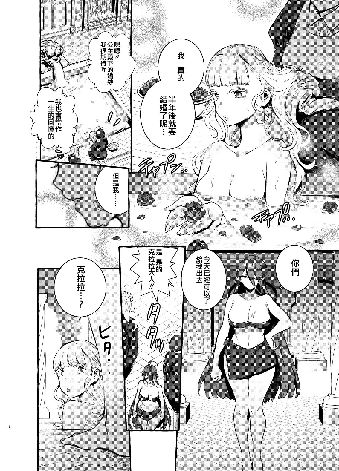 [日本漫画] [Hibon (Itami)] Ochinpo Onna Knight to Shojo Hime  肉棒女騎士與處女公主   单本,受精,双性人#[32P]-9