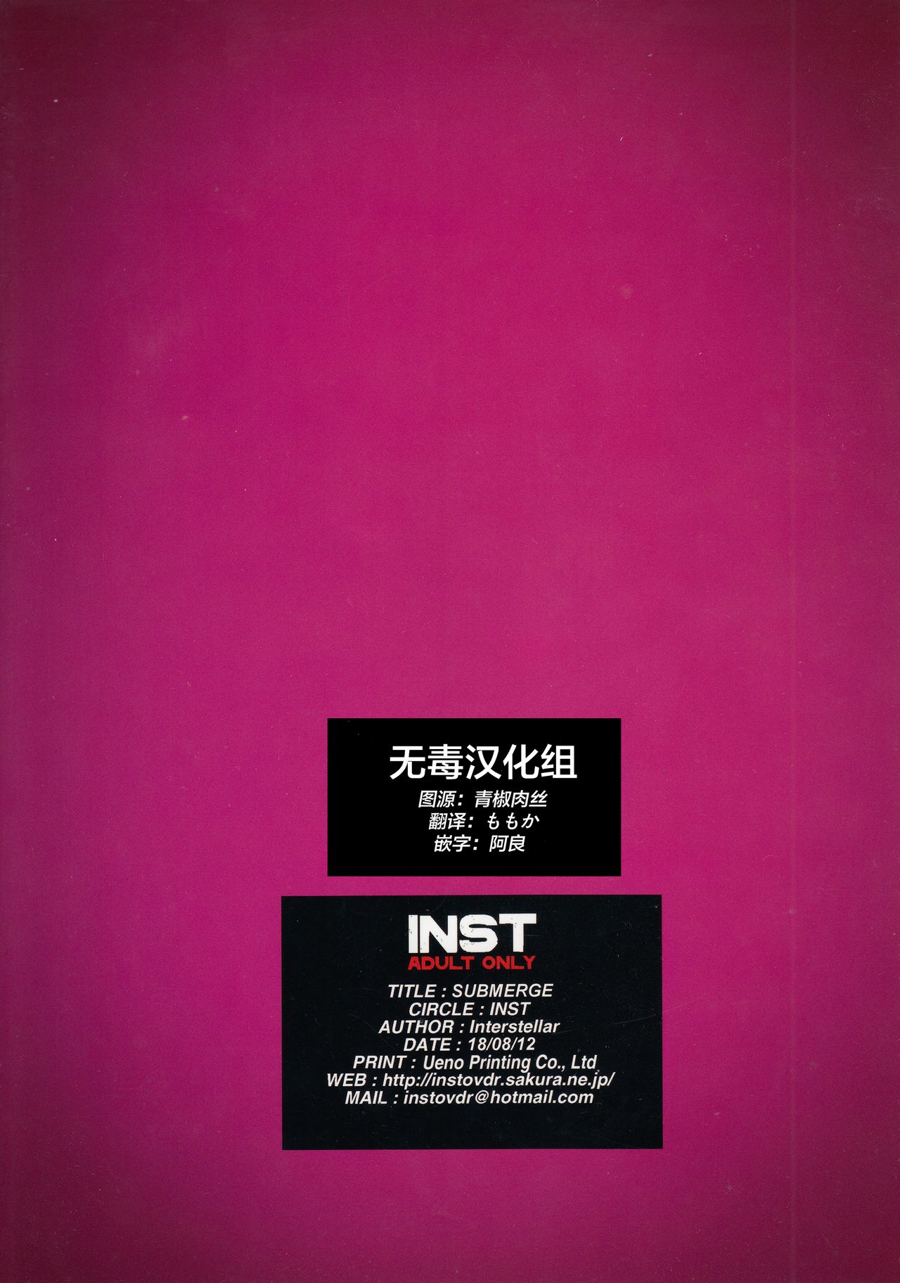 [日本漫画] (C94) [Inst (Interstellar)] SUBMERGE (Kantai Collection -KanColle-)  单本,萝莉,群P,比基尼,泳装#[29P]-2