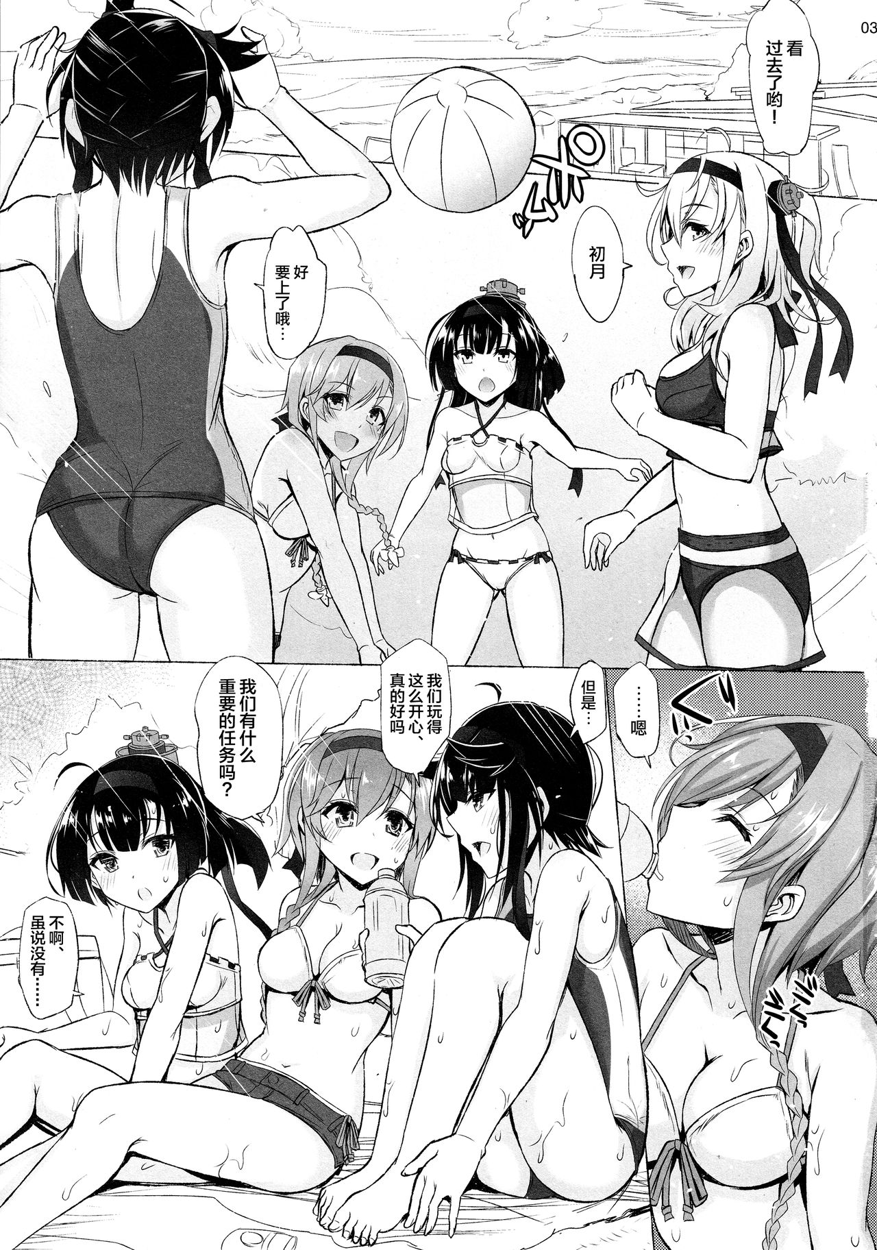 [日本漫画] (C94) [Inst (Interstellar)] SUBMERGE (Kantai Collection -KanColle-)  单本,萝莉,群P,比基尼,泳装#[29P]-3