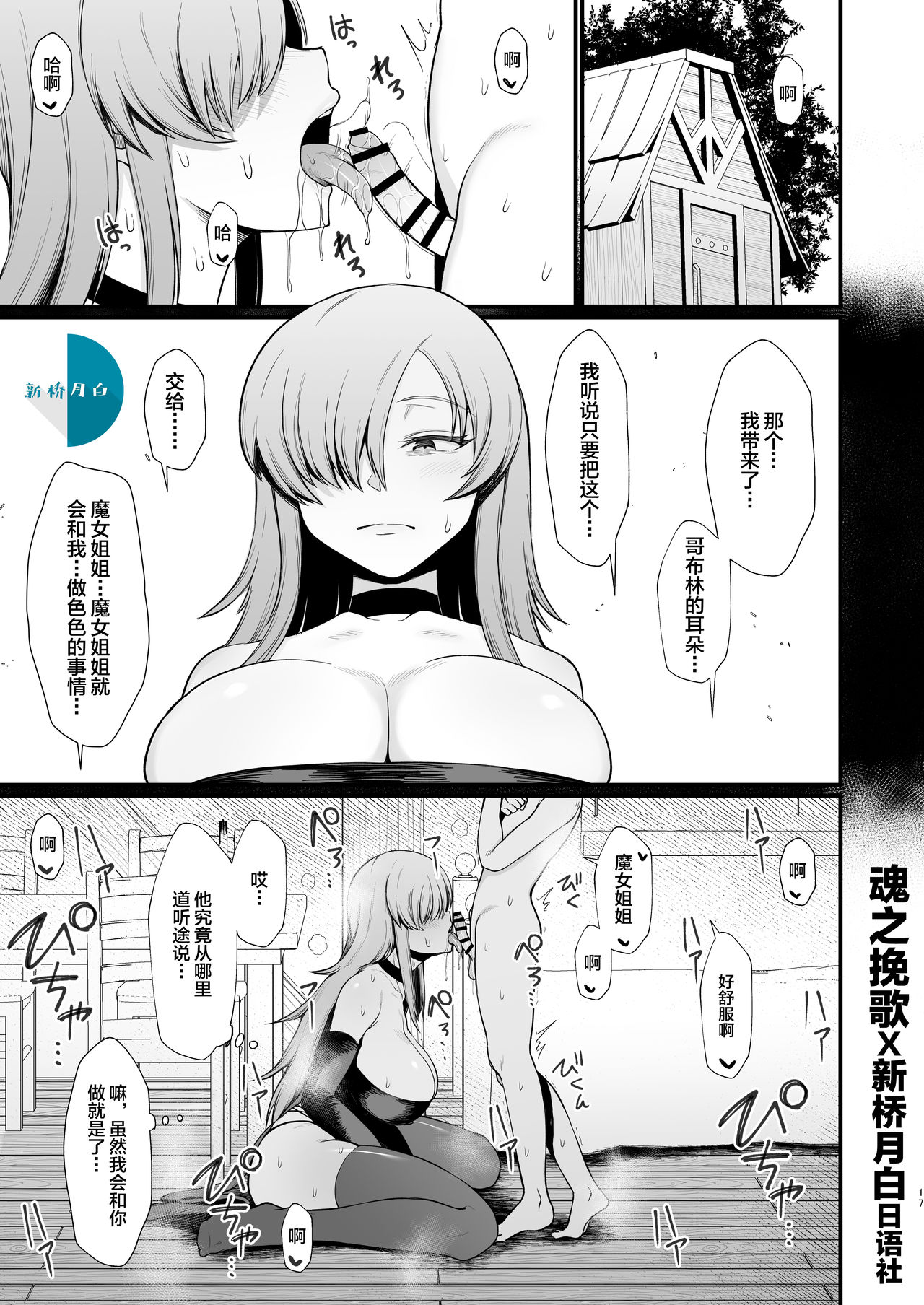 [日本漫画] [Butachang] Isekai de Shota ni Okasareru Yatsu   单本,巨乳大奶,单女,单男,口交,内射中出,丝袜#[23P]-1