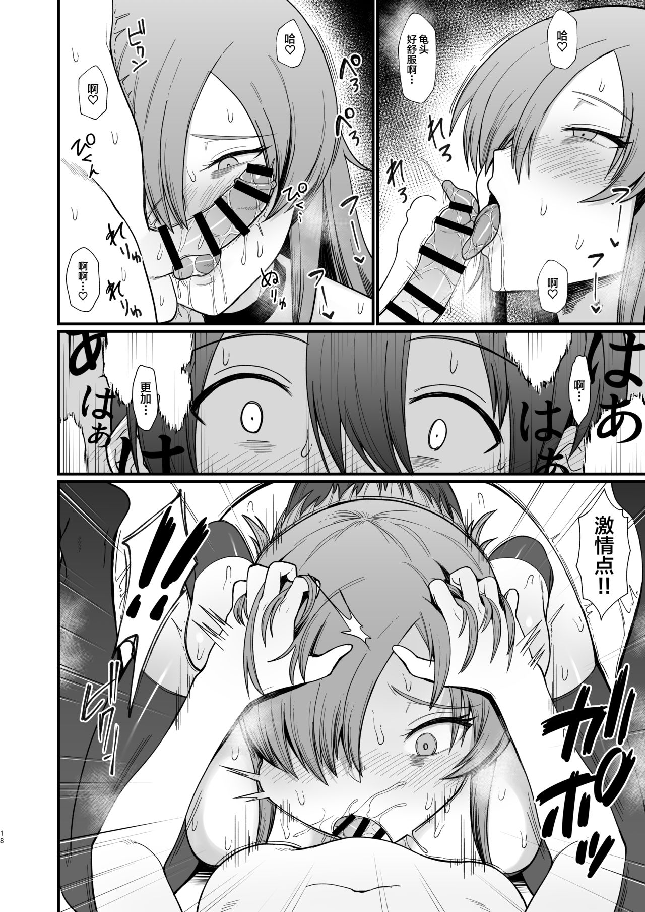 [日本漫画] [Butachang] Isekai de Shota ni Okasareru Yatsu   单本,巨乳大奶,单女,单男,口交,内射中出,丝袜#[23P]-2