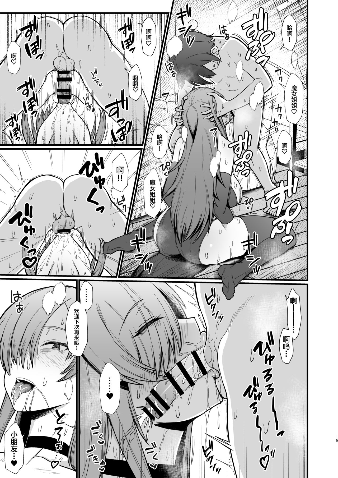 [日本漫画] [Butachang] Isekai de Shota ni Okasareru Yatsu   单本,巨乳大奶,单女,单男,口交,内射中出,丝袜#[23P]-3
