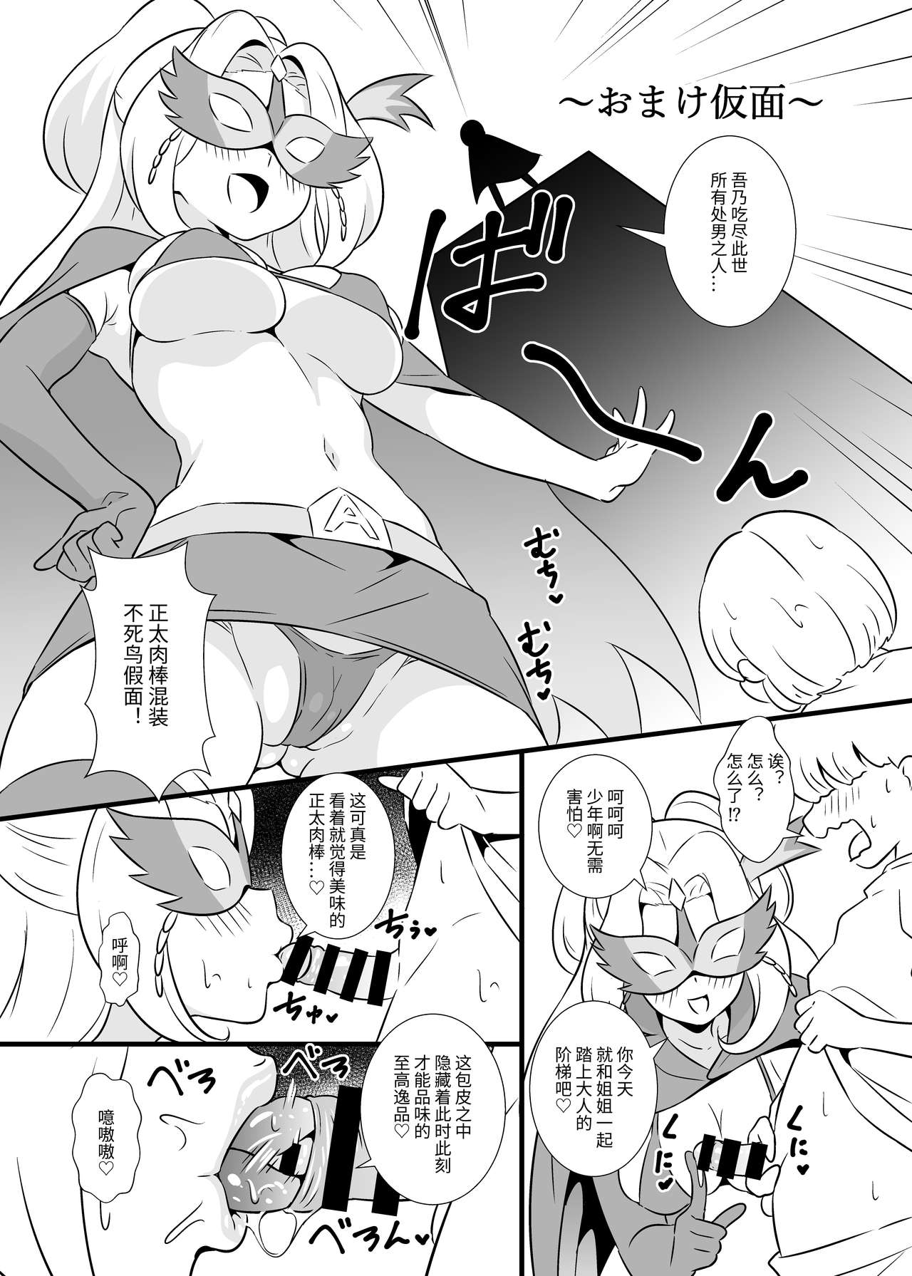 [日本漫画] [Circle Tokomaya (Tokomaya Keita)] Pri Chan Idol Mask Fella BEST   单本,萝莉,女学生制服,口交#[21P]-19