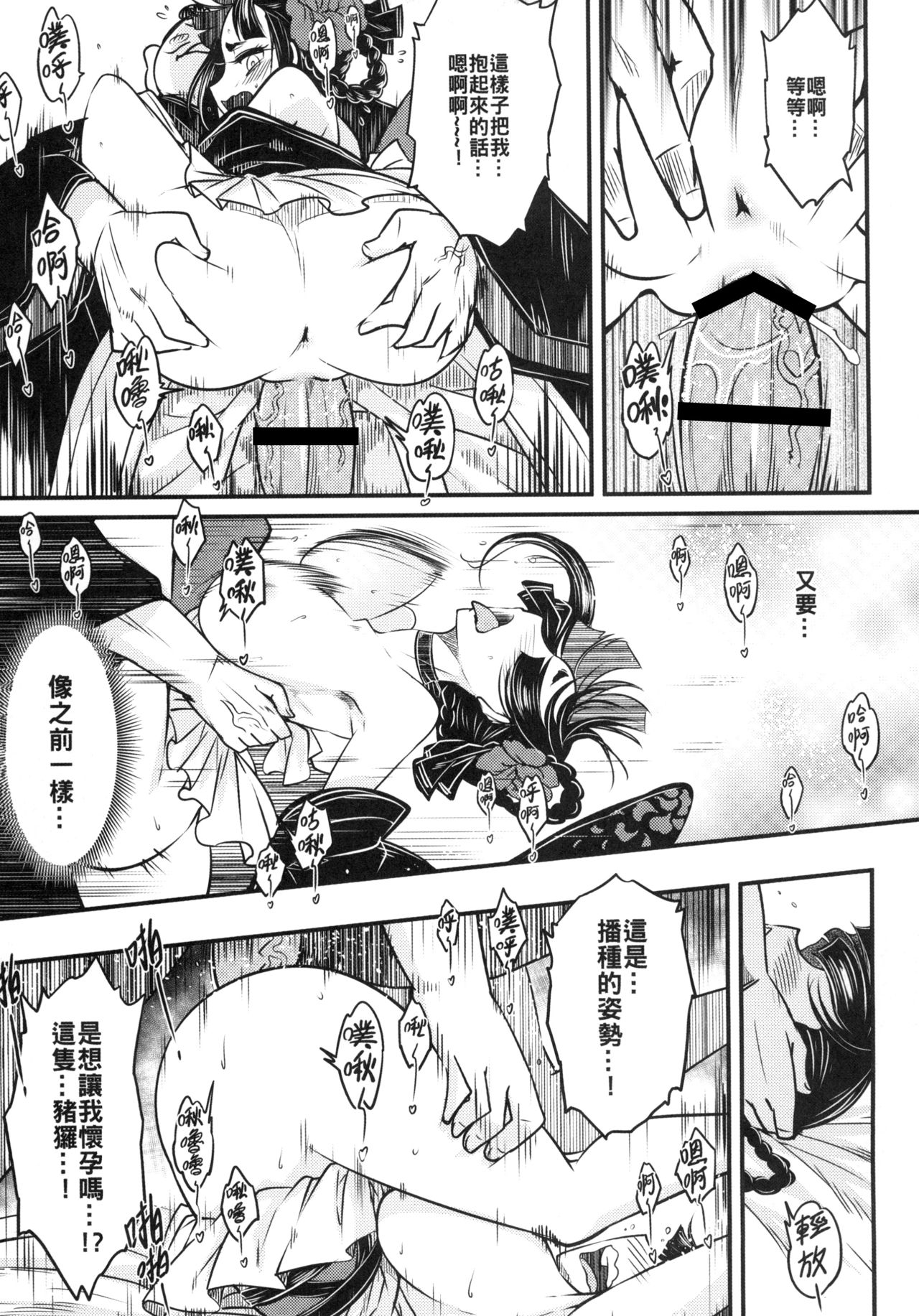 [日本漫画] [San Se Fang (Heiqing Langjun)] Hyakkasou3 《Hekigan rasetsu no gyakushuu 单本,单女,单男,内射中出#[26P]-15