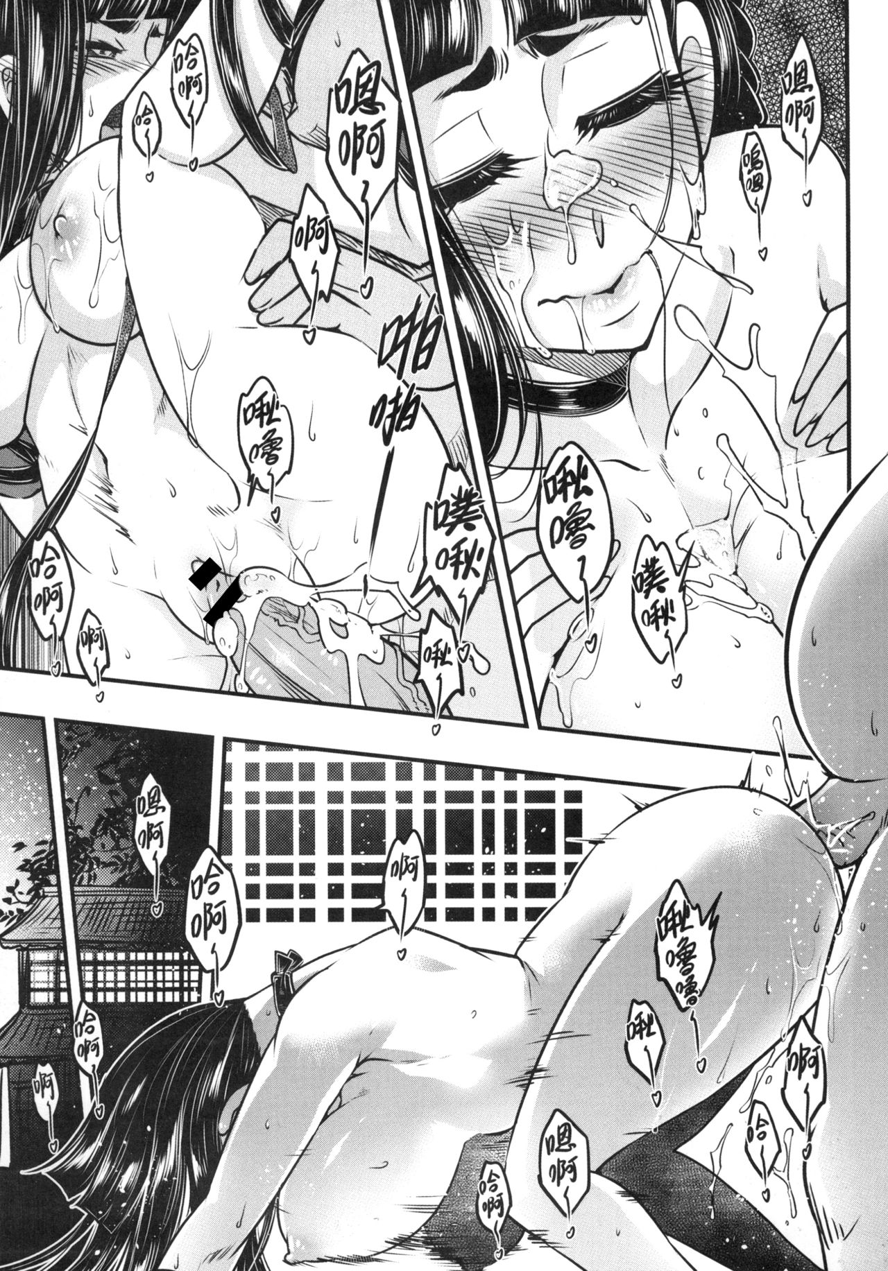 [日本漫画] [San Se Fang (Heiqing Langjun)] Hyakkasou3 《Hekigan rasetsu no gyakushuu 单本,单女,单男,内射中出#[26P]-21