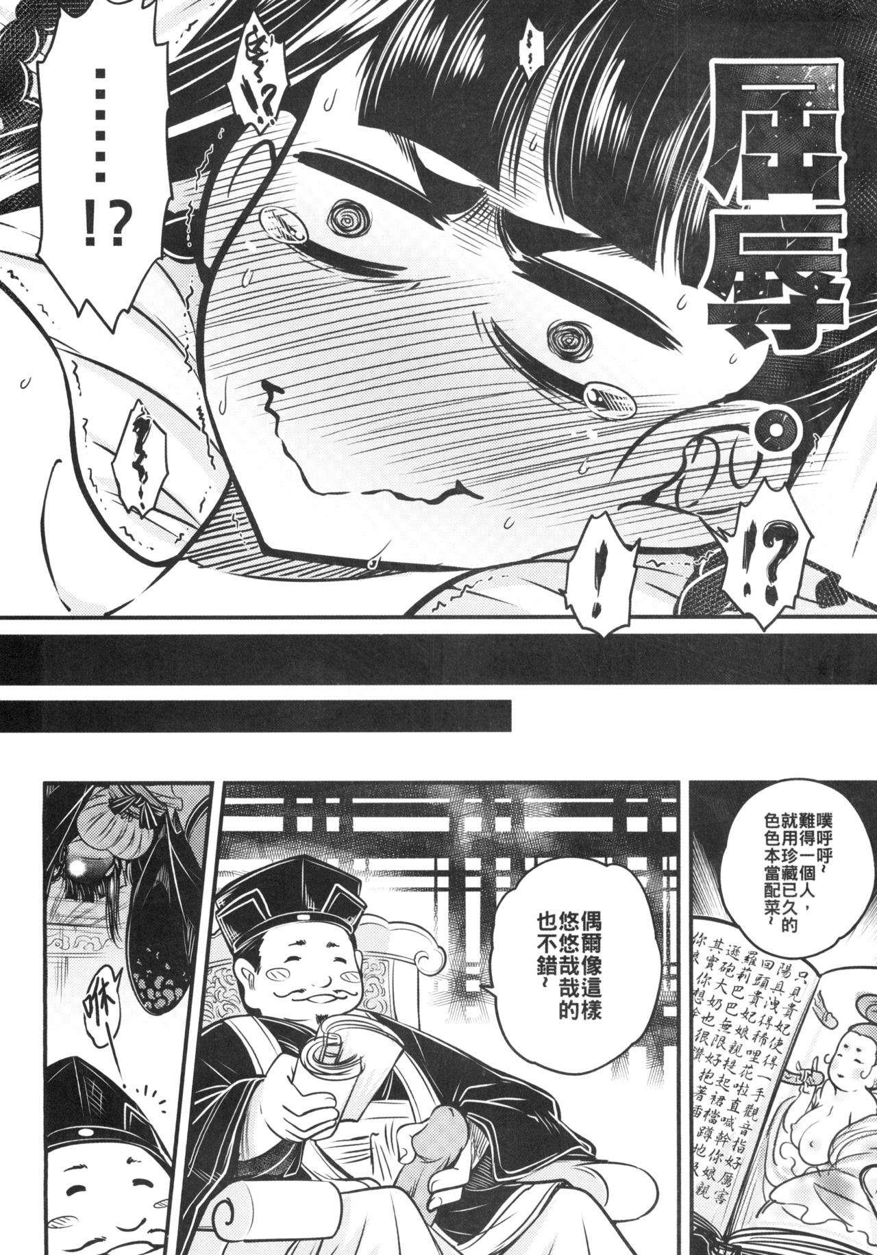 [日本漫画] [San Se Fang (Heiqing Langjun)] Hyakkasou3 《Hekigan rasetsu no gyakushuu 单本,单女,单男,内射中出#[26P]-6