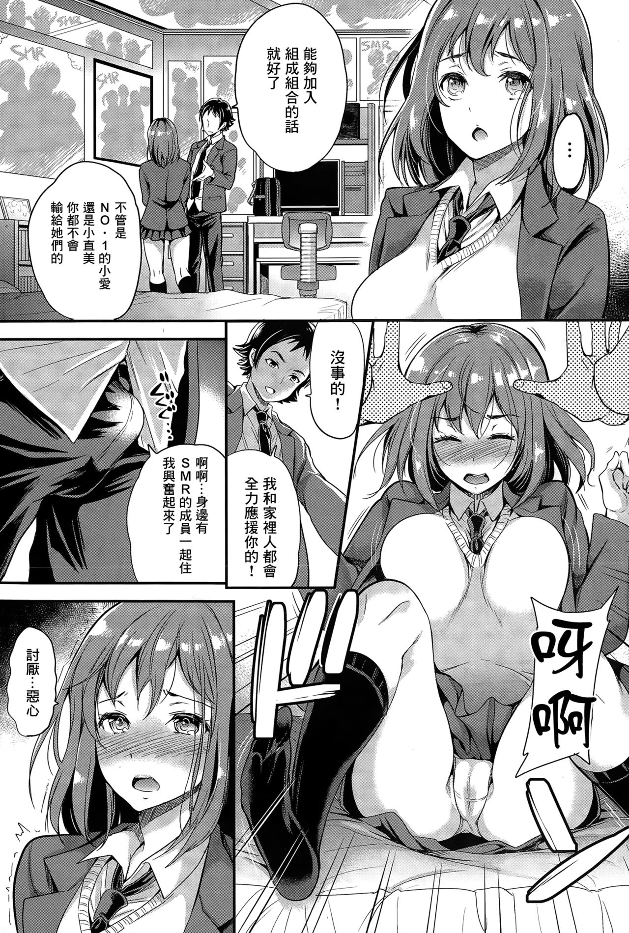 [日本漫画] [Sugar Milk] Sister Producer (COMIC BAVEL 2015-06  单本,不伦,姐姐#[20P]-3