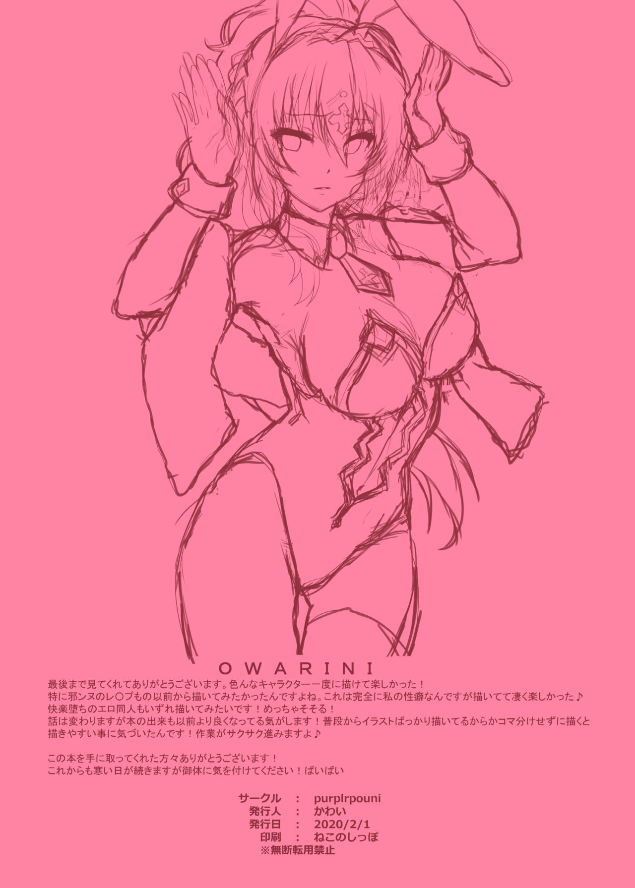 [日本漫画] [purplrpouni (Kawai)] Chaldea Bunny Collection (Fate/Grand Order) [Chinese]   单本,兽耳,口交#[21P]-20