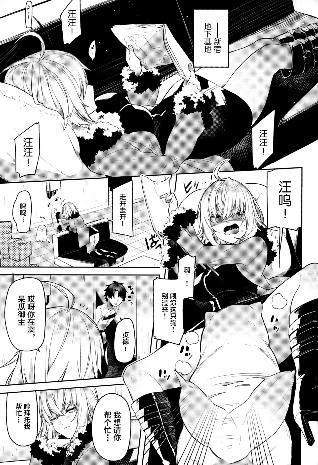 [日本漫画] (COMIC1☆15) [Sukoburuyama (Itohana)] Shinjuku Sneaking Mission (Fate/Grand Order)   单本,单女,单男#[24P]-2
