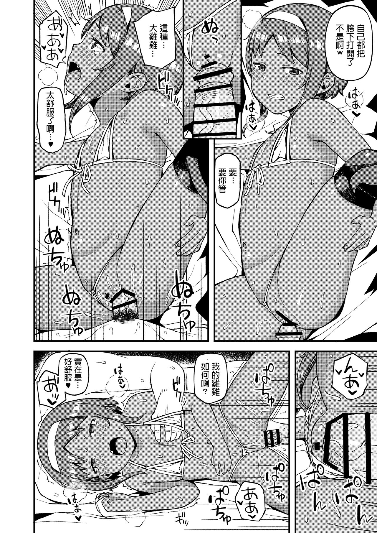 [日本漫画] [Piruporo (Highlow)] Mesugaki wa Shosen Mesu [Chinese] [Digital] 单本,萝莉,群P,暗黑皮肤,泳装,丝袜#[26P]-19