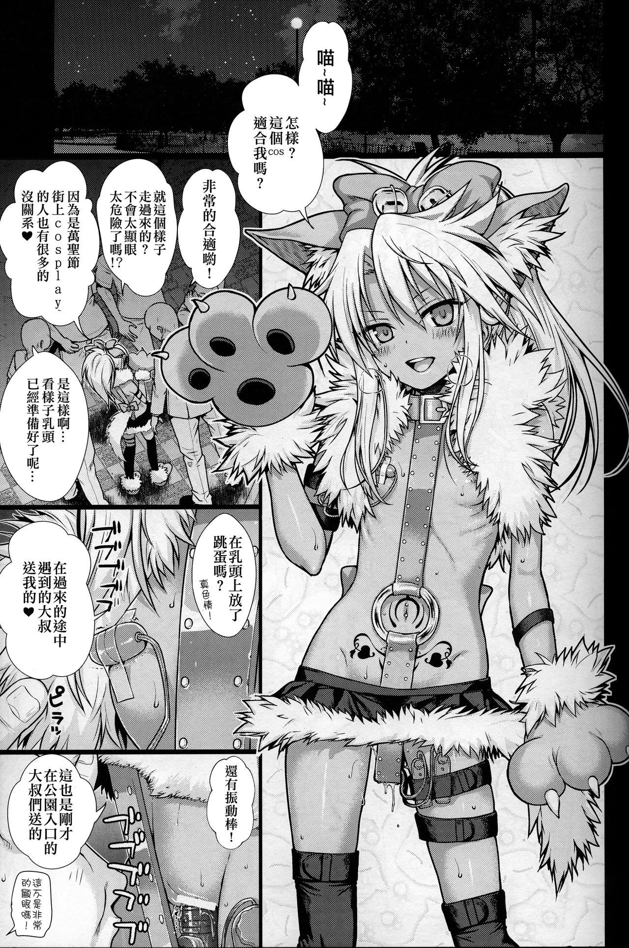 [日本漫画] (C92) [40010 1-GO (Shimanto Shisakugata)] Souyuu Reisou+ (Fate/kaleid liner Prisma Illya)  单本,萝莉,单女,群P,两穴同时插入#[24P]-12