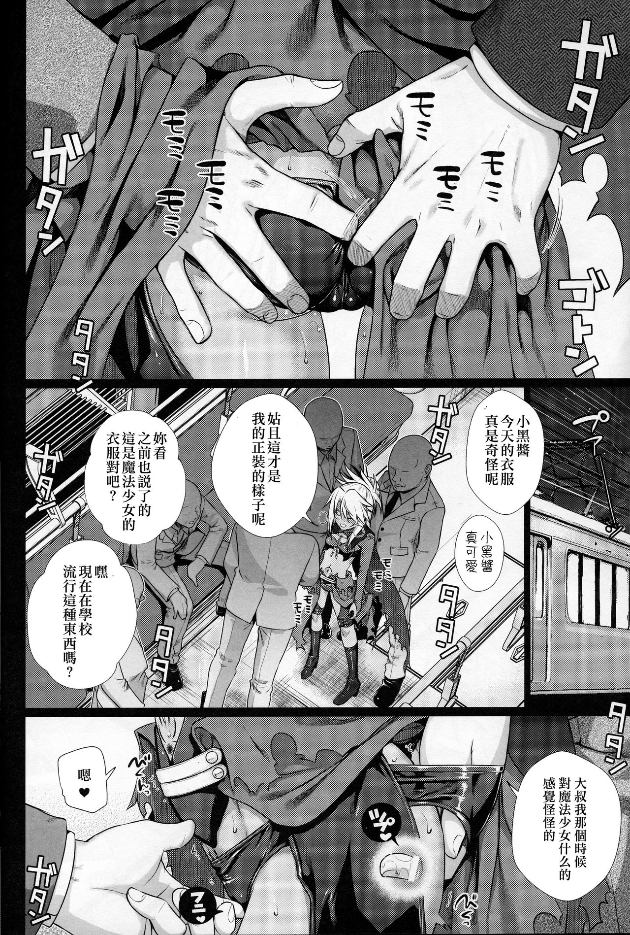 [日本漫画] (C92) [40010 1-GO (Shimanto Shisakugata)] Souyuu Reisou+ (Fate/kaleid liner Prisma Illya)  单本,萝莉,单女,群P,两穴同时插入#[24P]-17